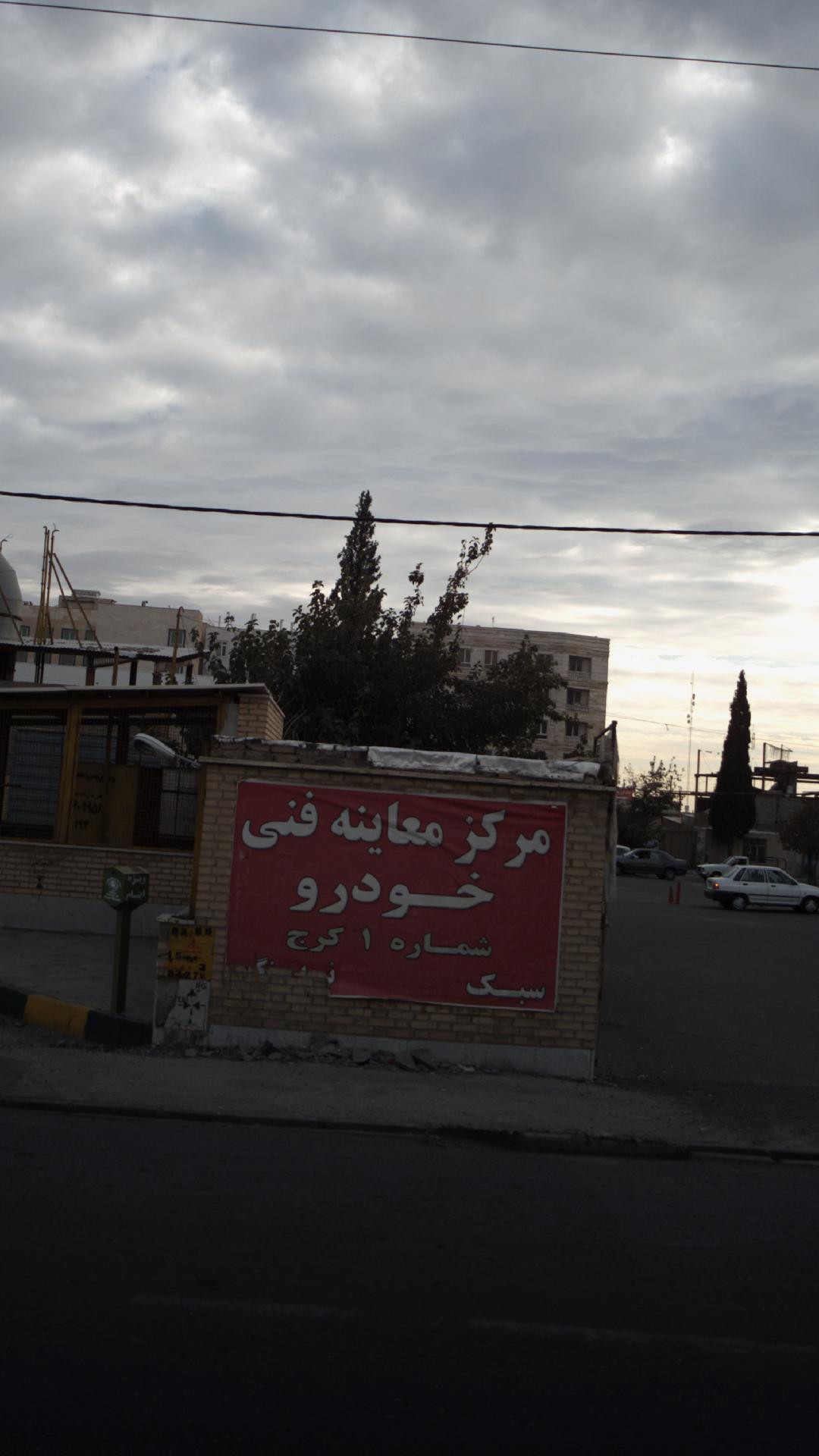 مرکز معاینه فنی خودرو