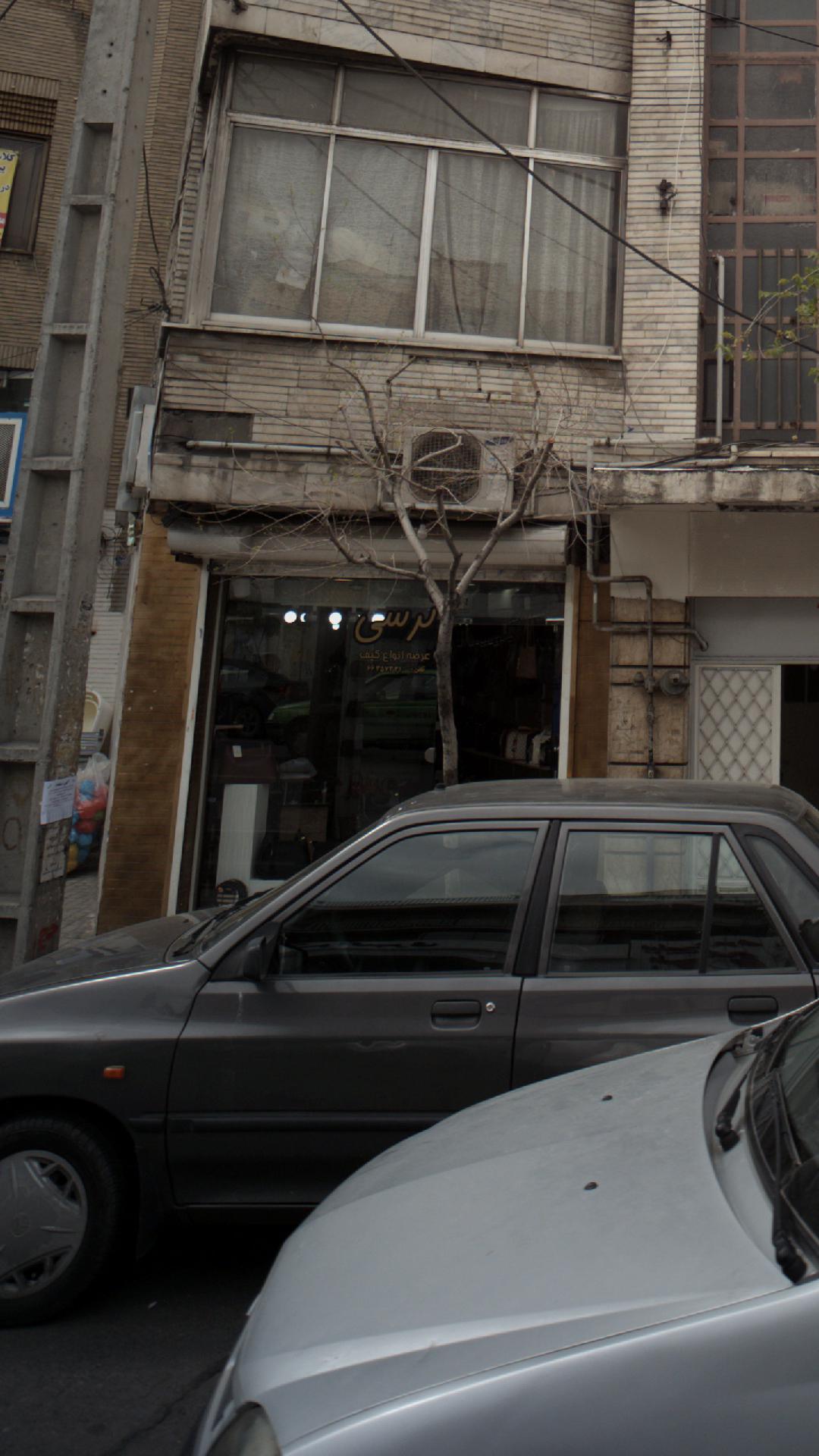 نرسی