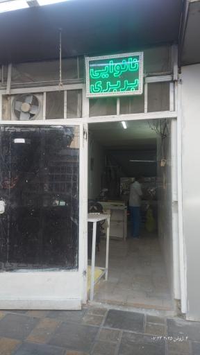 نان بربری