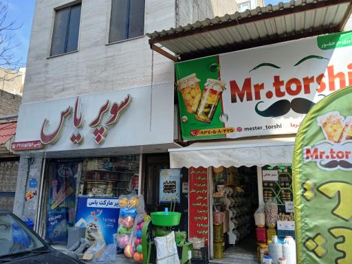 سوپر یاس