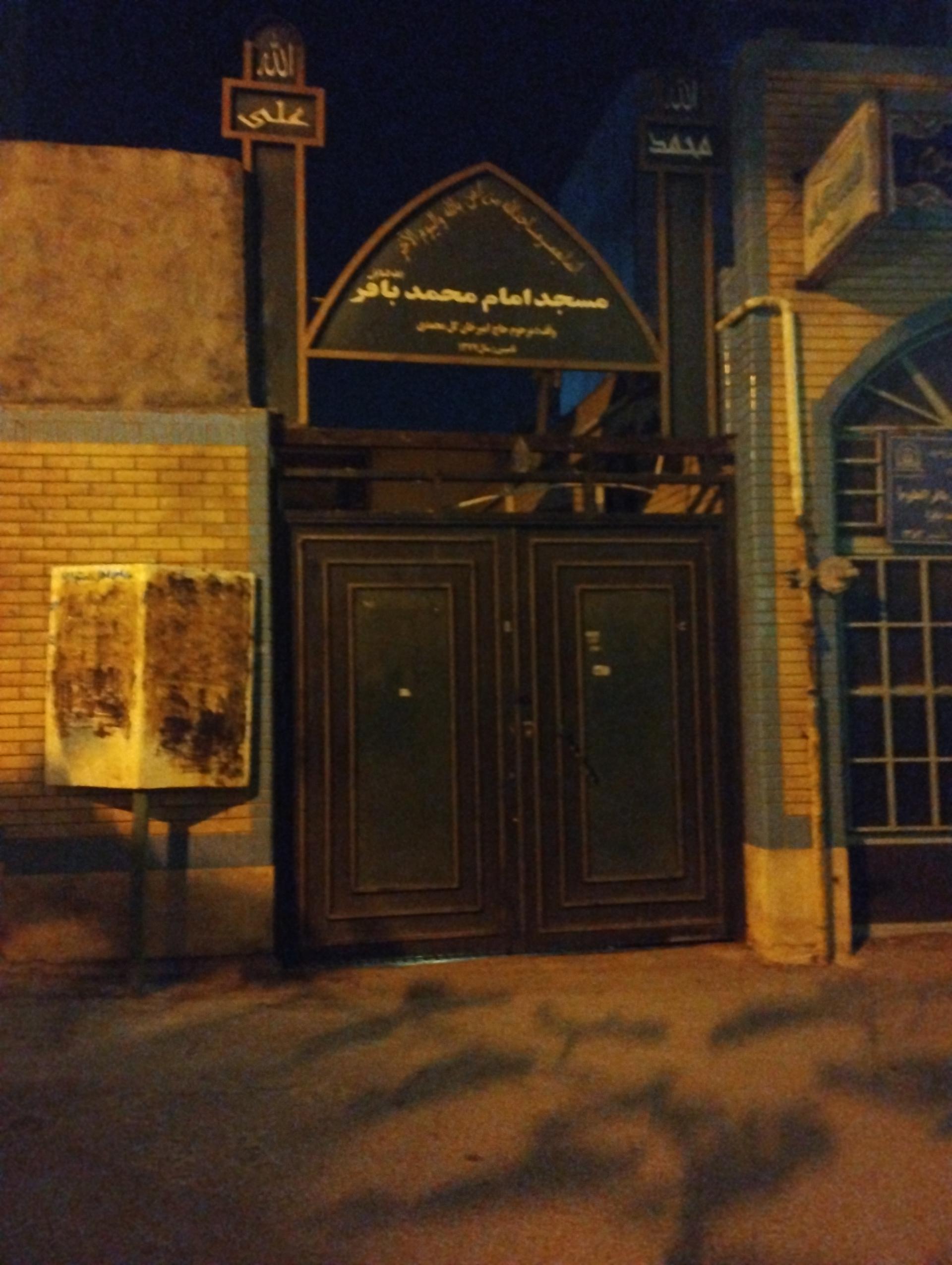 مسجد خاتم الانبیاء