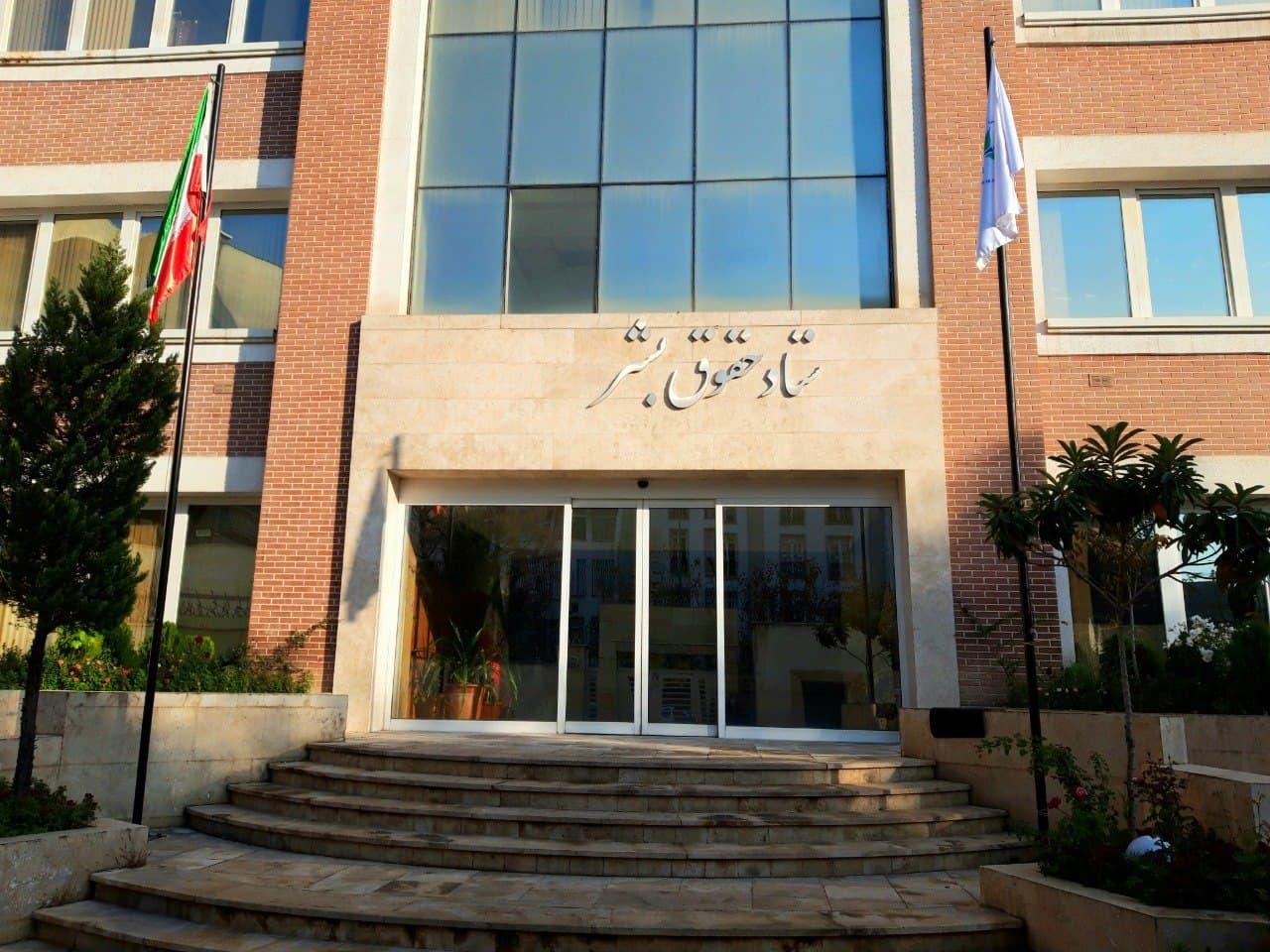 ستاد حقوق بشر قوه قضاییه ایران