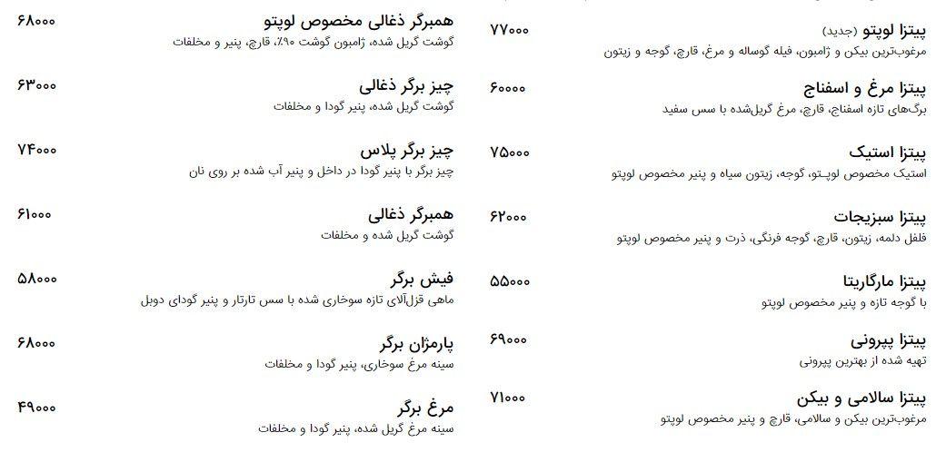 کافه رستوران لوپه تو 