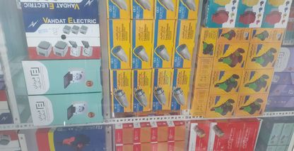 برق و صنعت و روشنایی