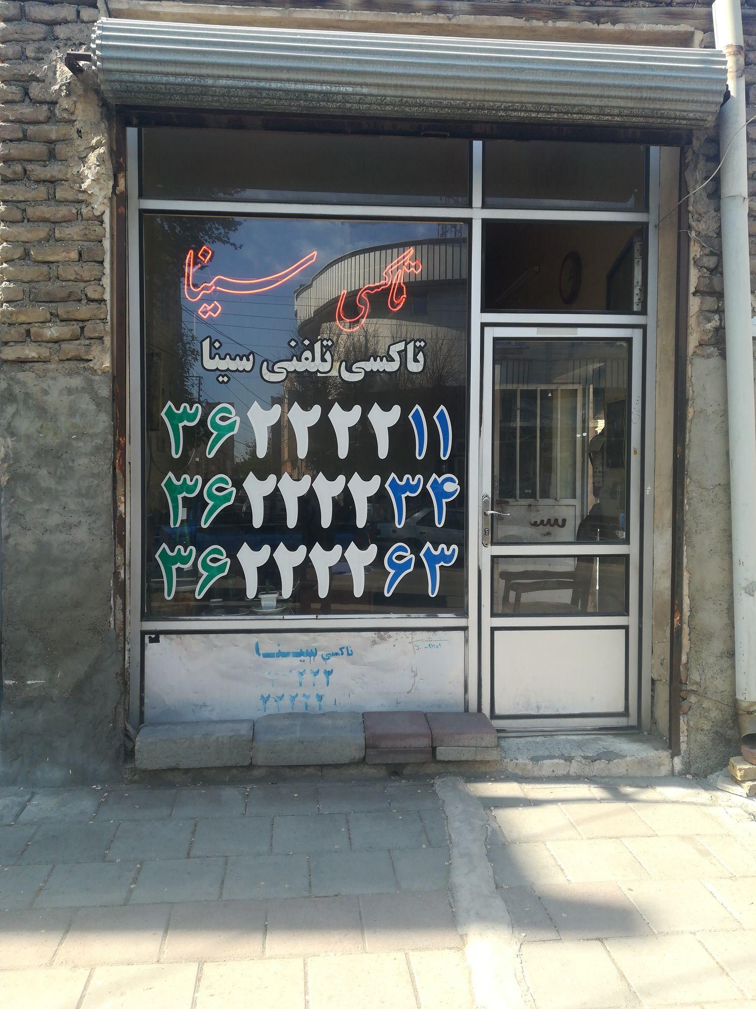 تاکسی تلفنی حسین حسین زاده