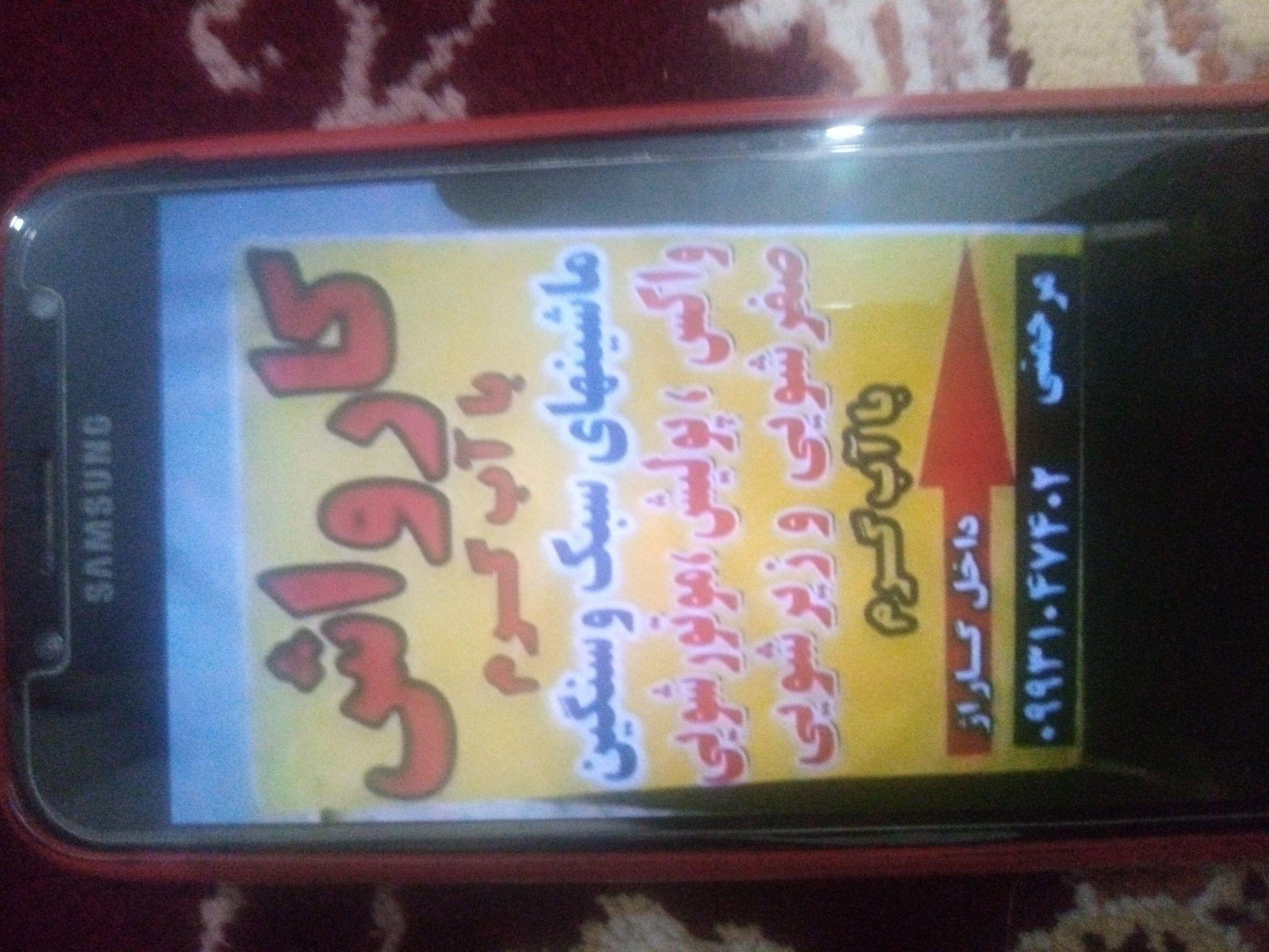 کارواش باران