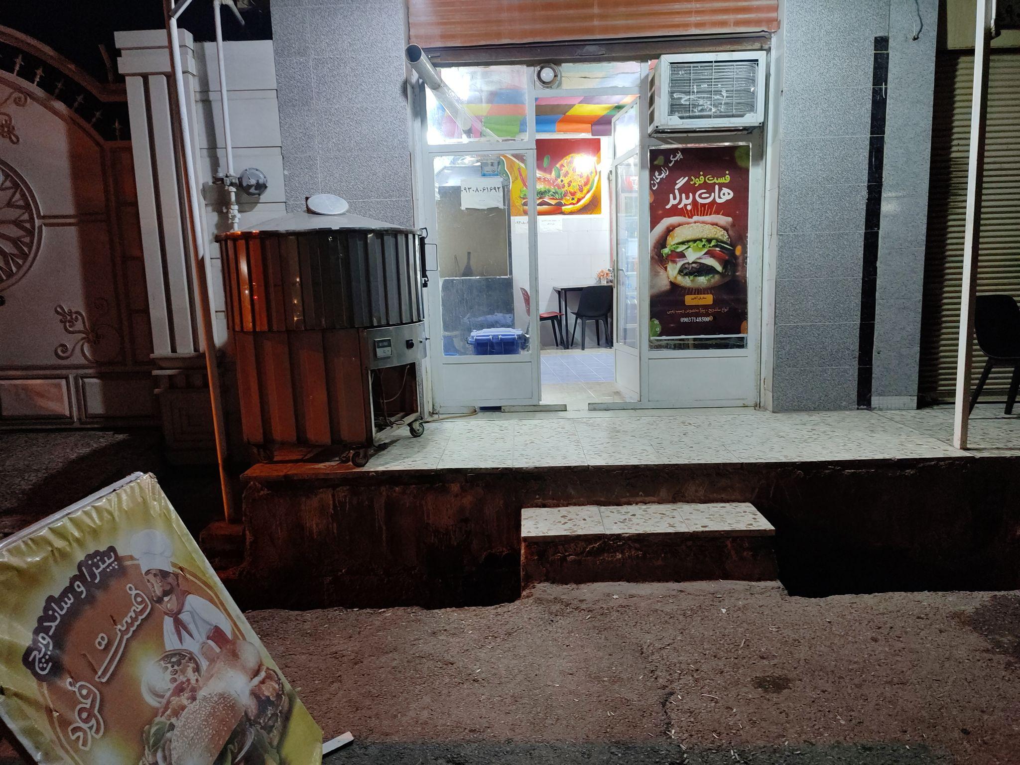 فست فود علی