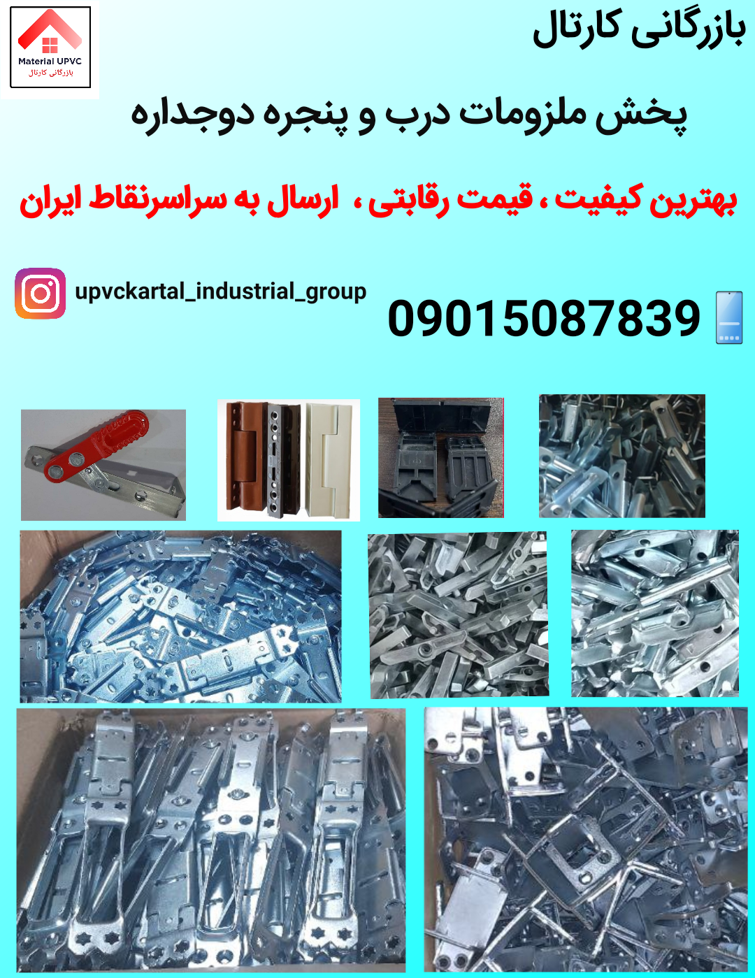 پخش‌ متریال_پنجره دوجداره