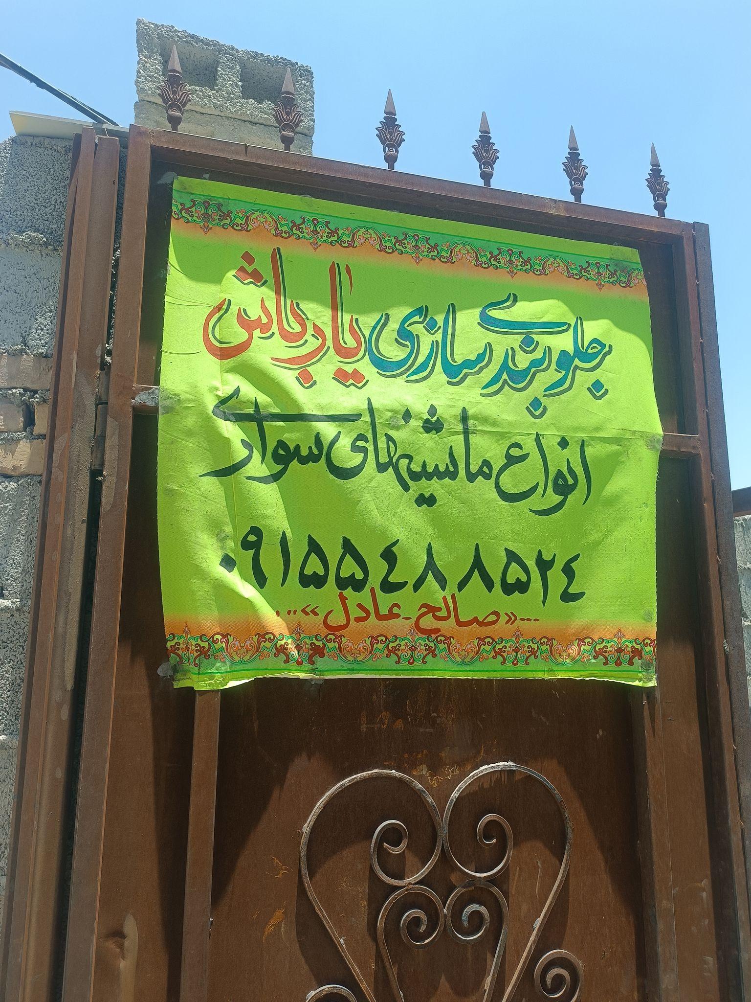 مکانیکی.ترمز.جلوبندی.برق اتومبیل یارباش