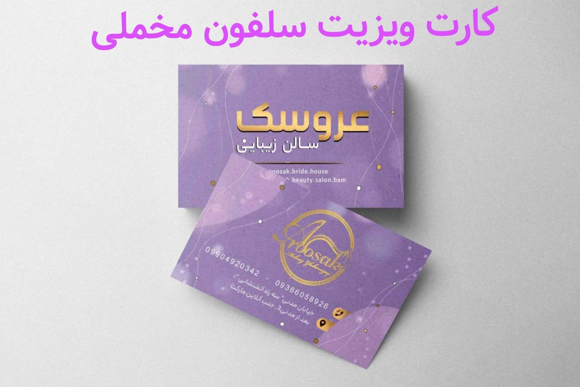 تبلیغات و برندینگ باران