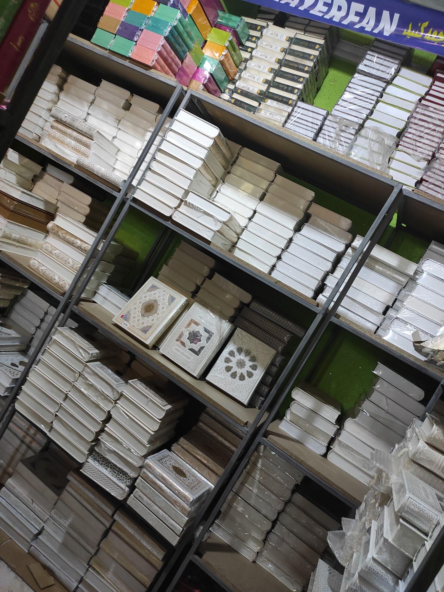 کتاب دانشسرا