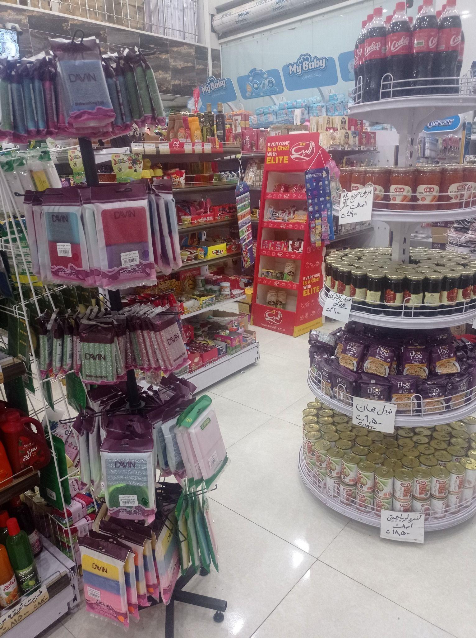 فروشگاه مواد غذایی کیمیا