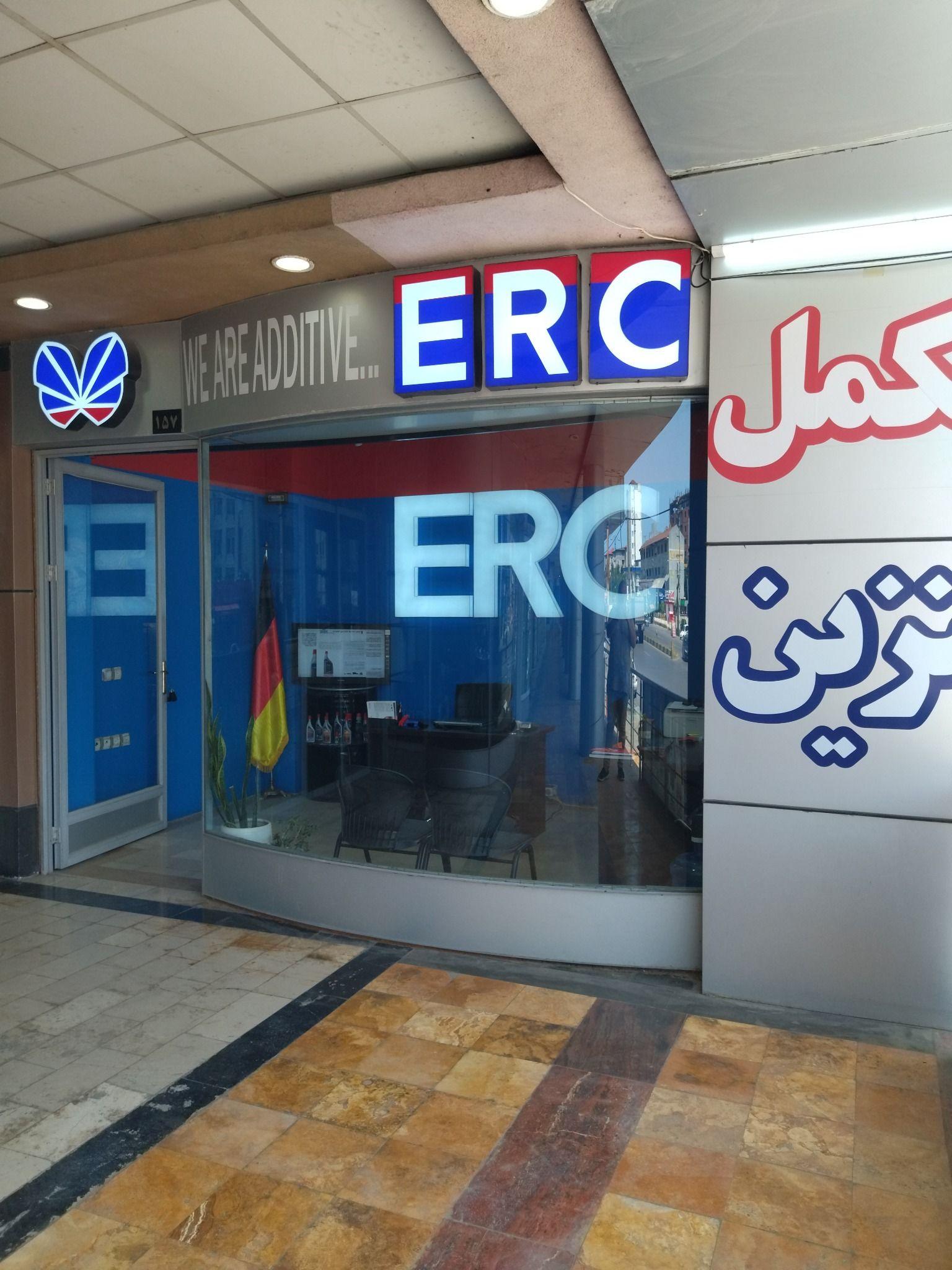 نمایندگی ERC مازندران