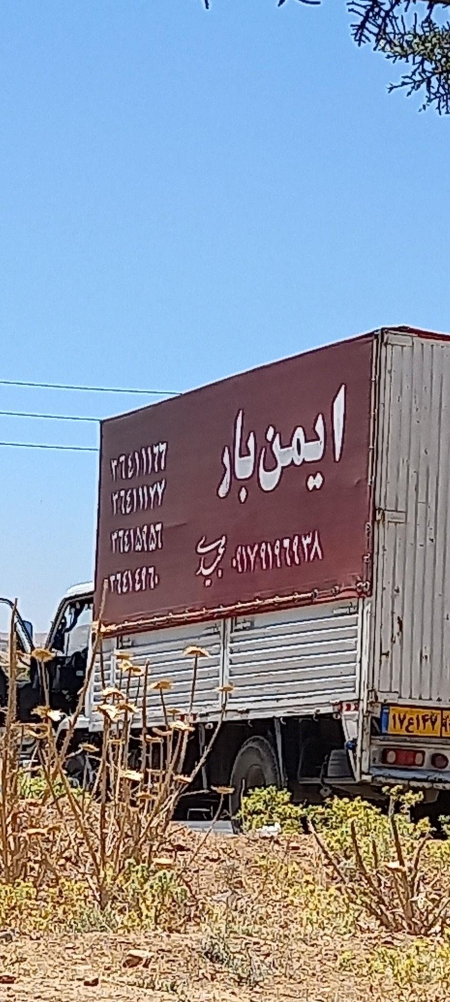 شرکت حمل ونقل باربری