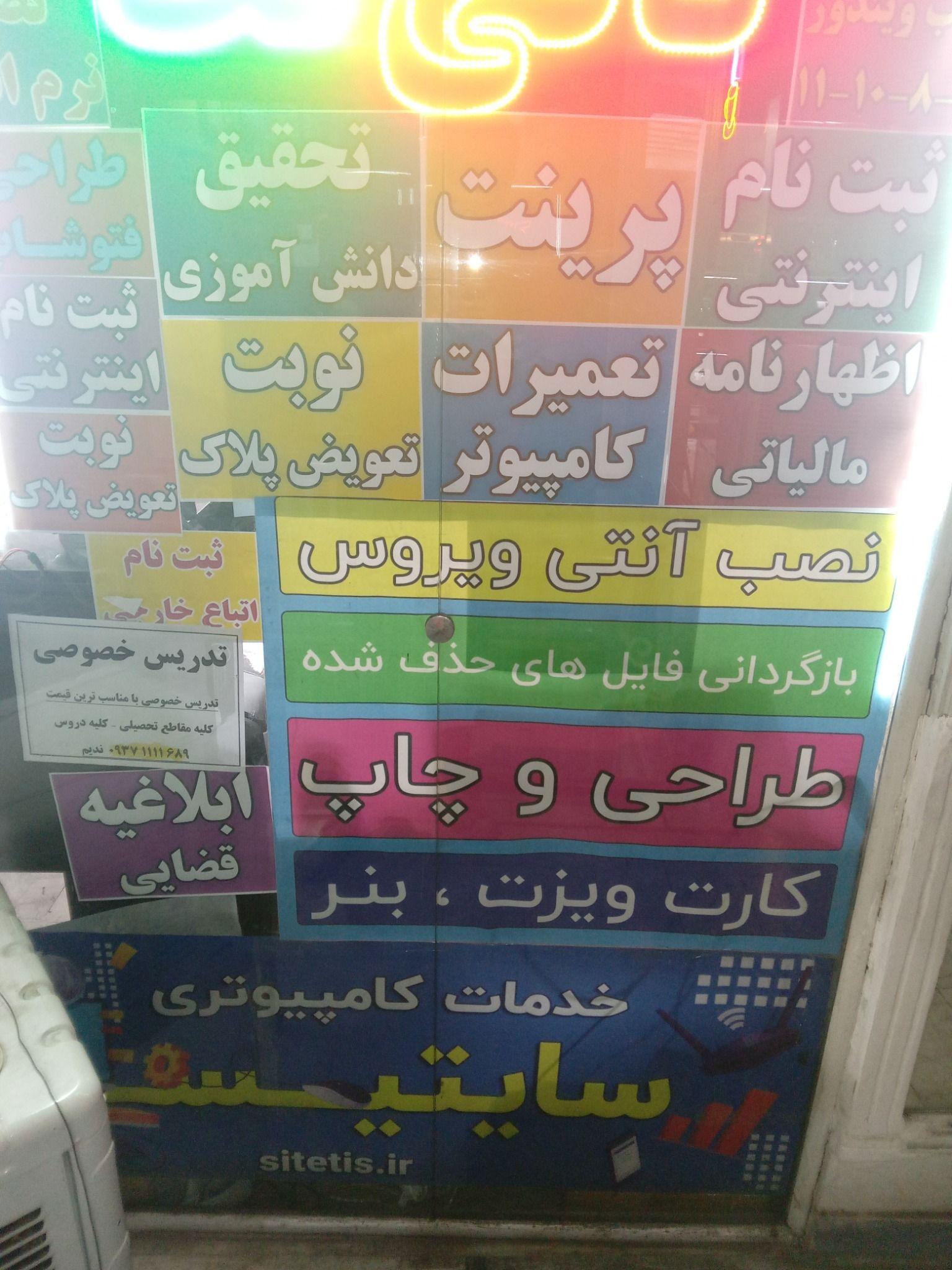 کافی نت سایتیس
