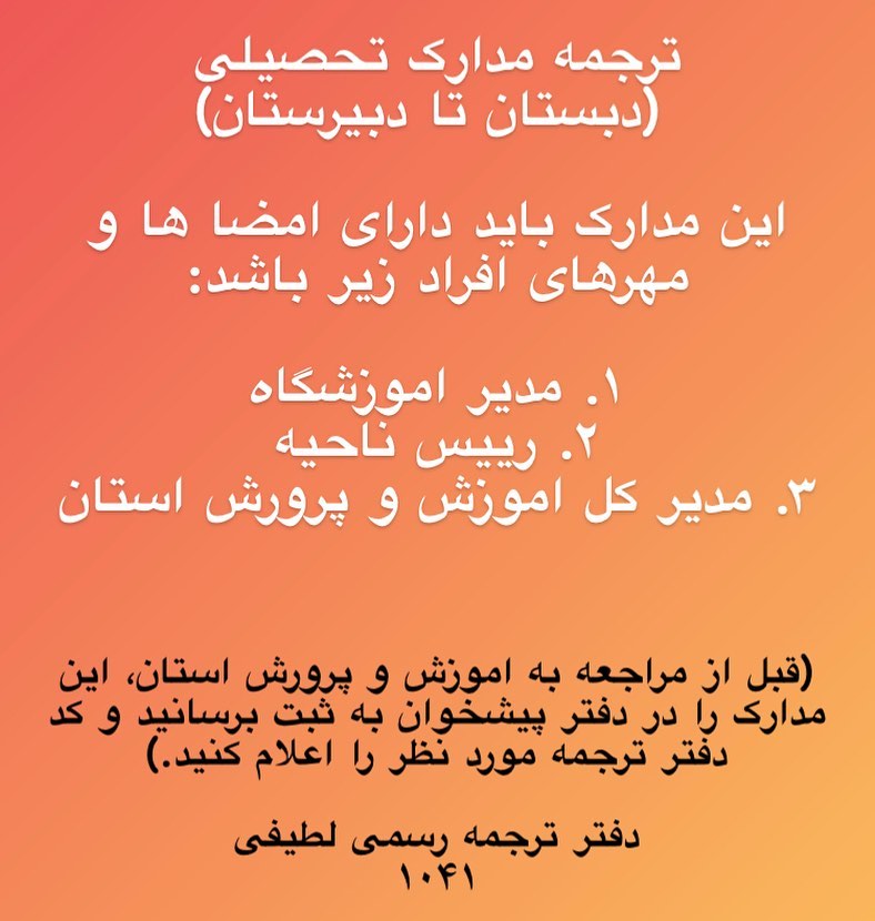 مسعود لطیفی فرد