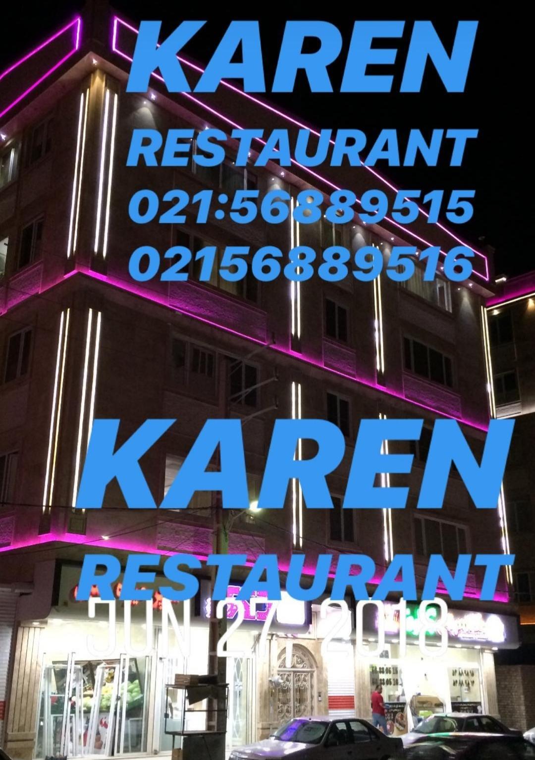 رستوران کارن