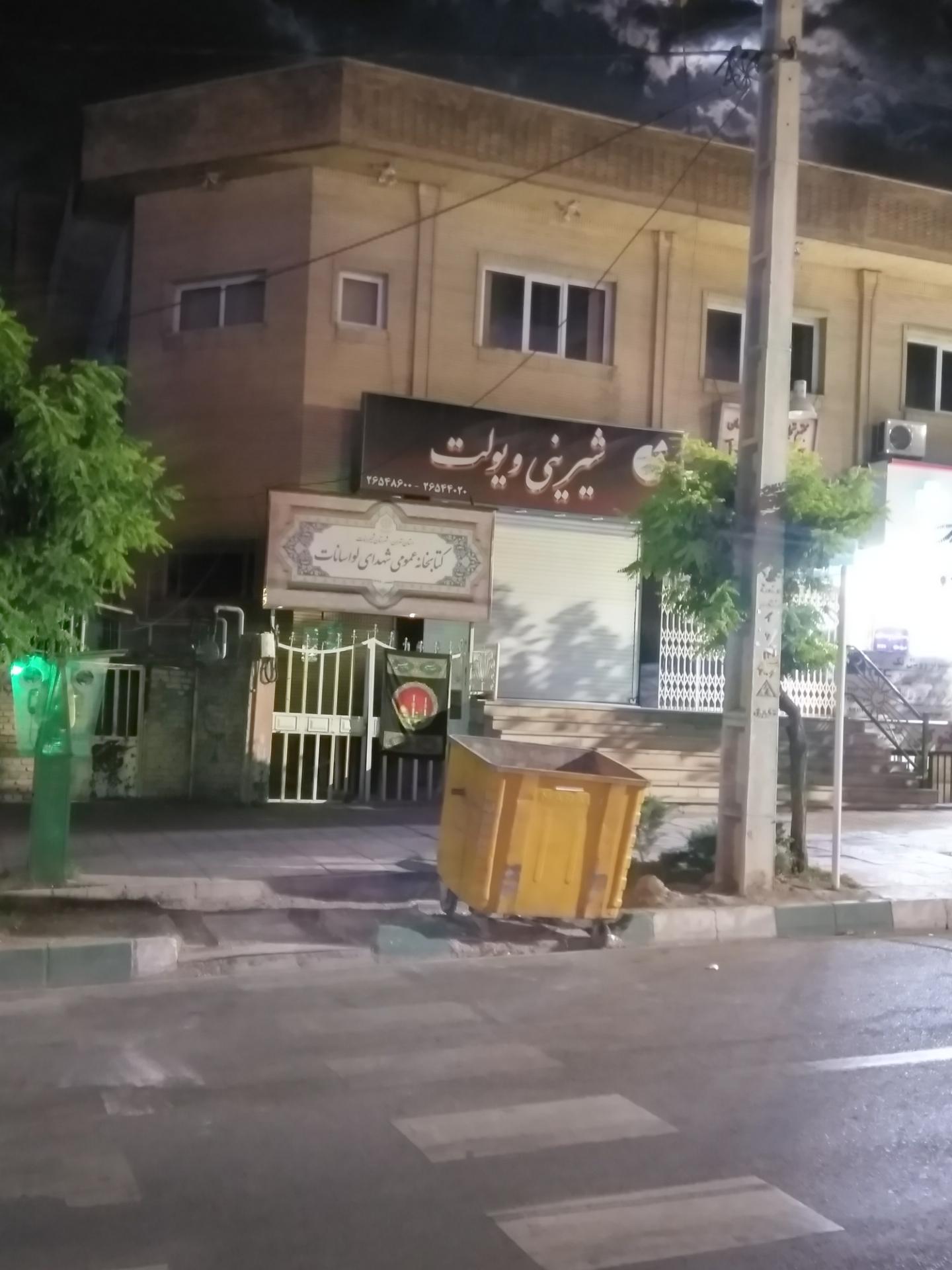 شیرینی سرای کوهستان 