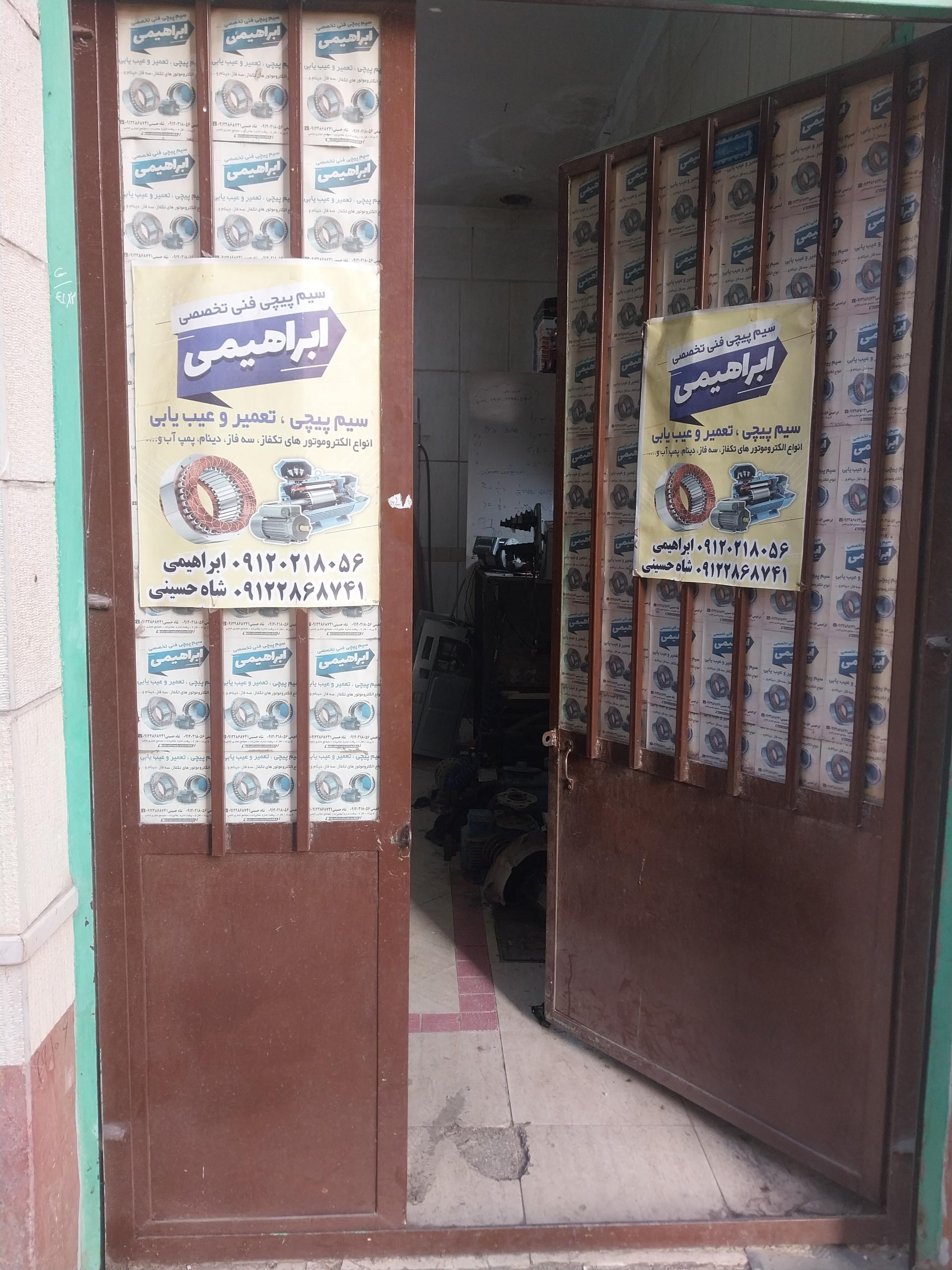 الکتریکی وتاسیسات دارکوب