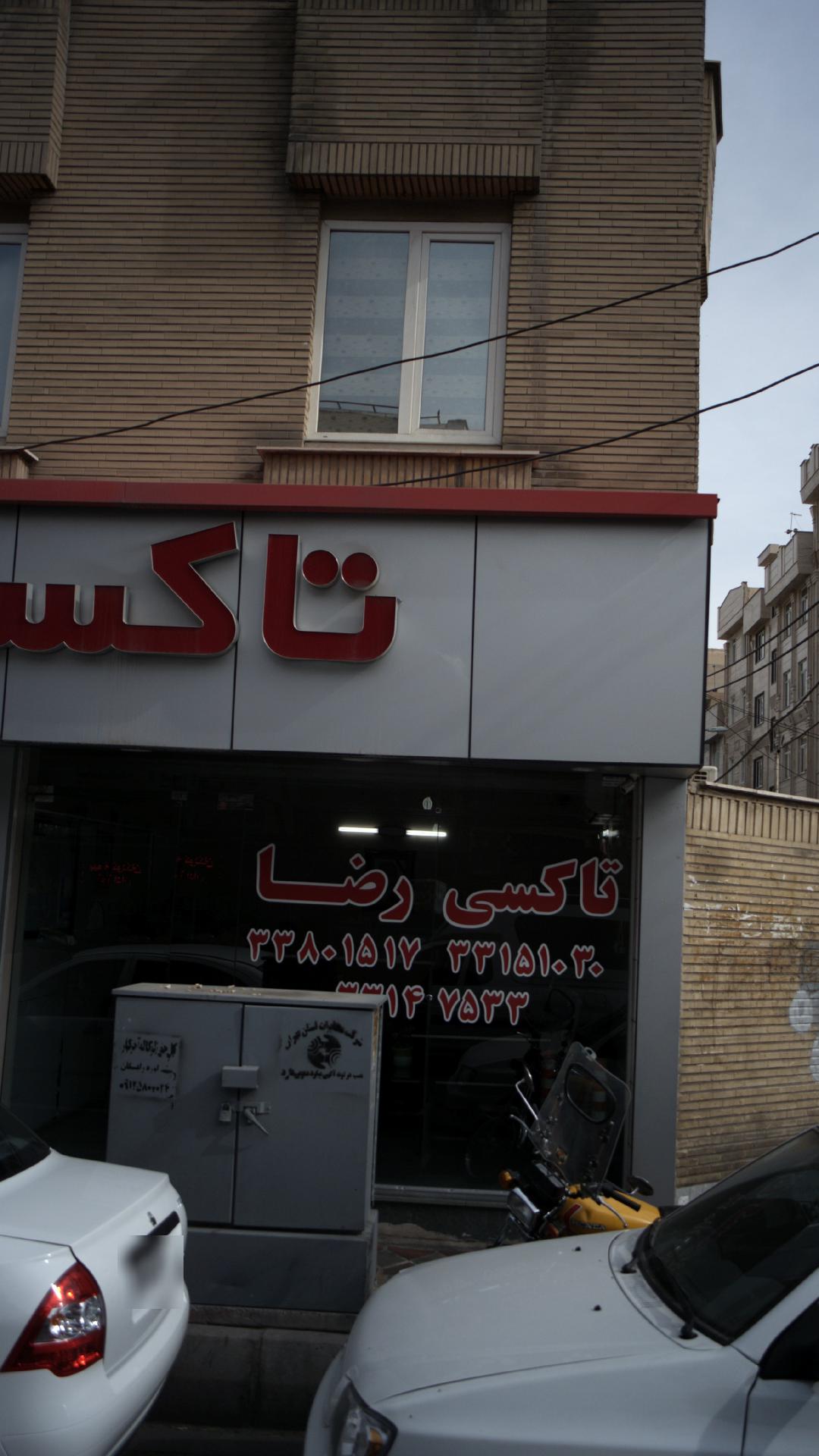 تاکسی رضا