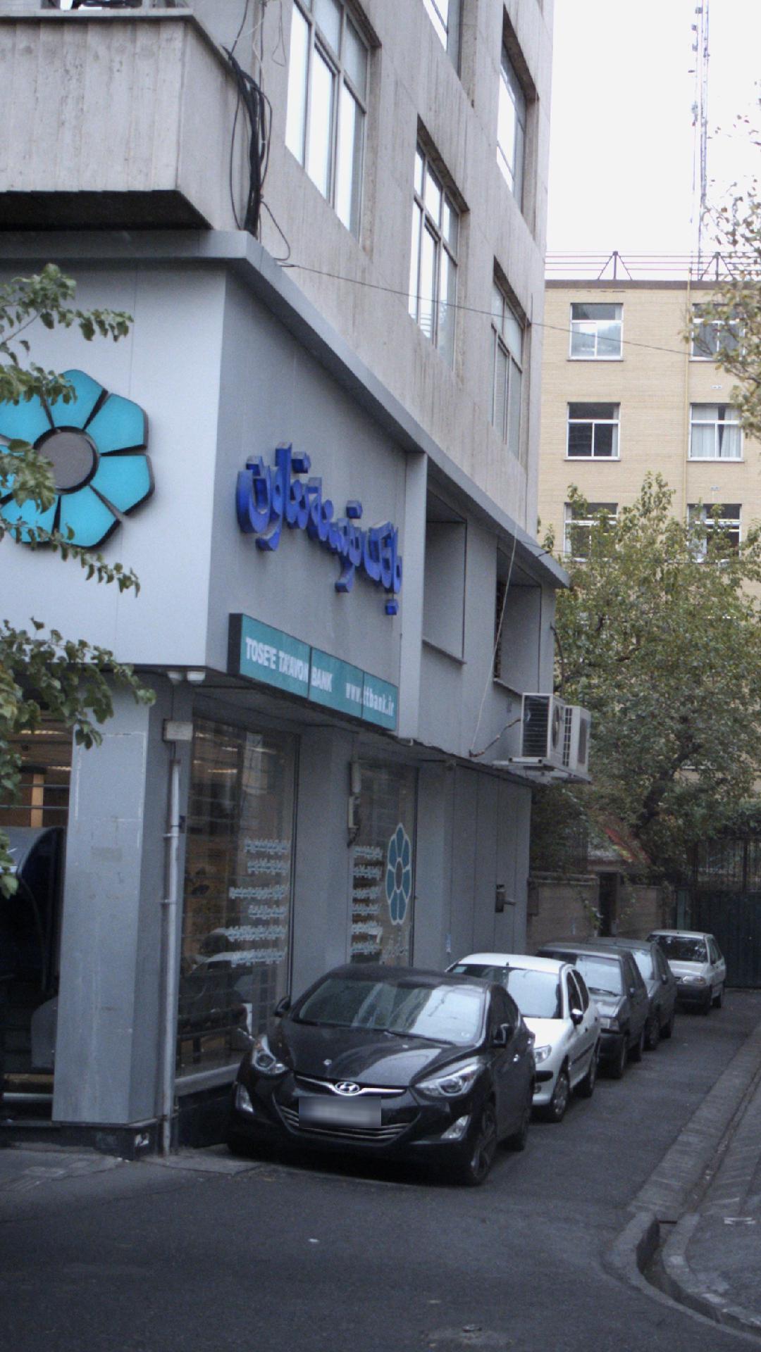 بانک توسعه تعاون شعبه میدان توحید