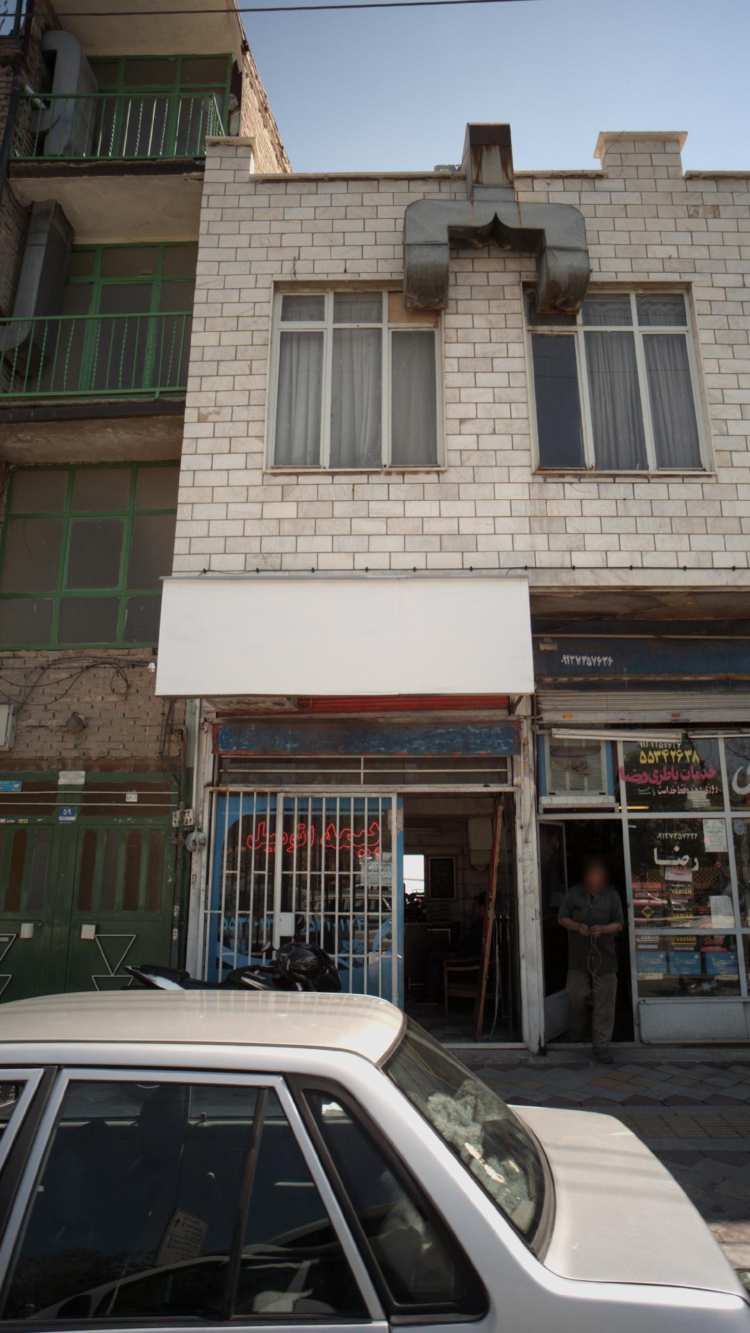 بیمه ایران