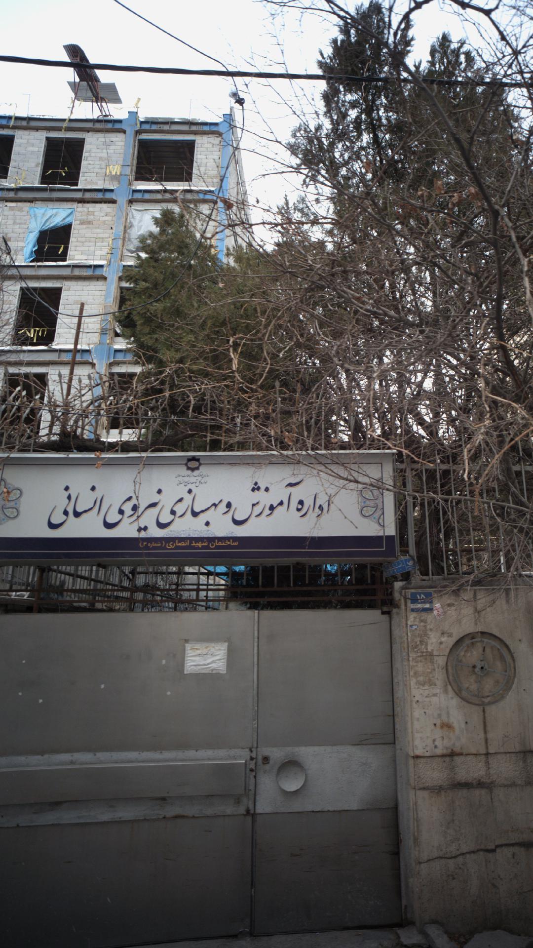 اداره آموزش و بهسازی نیروی انسانی