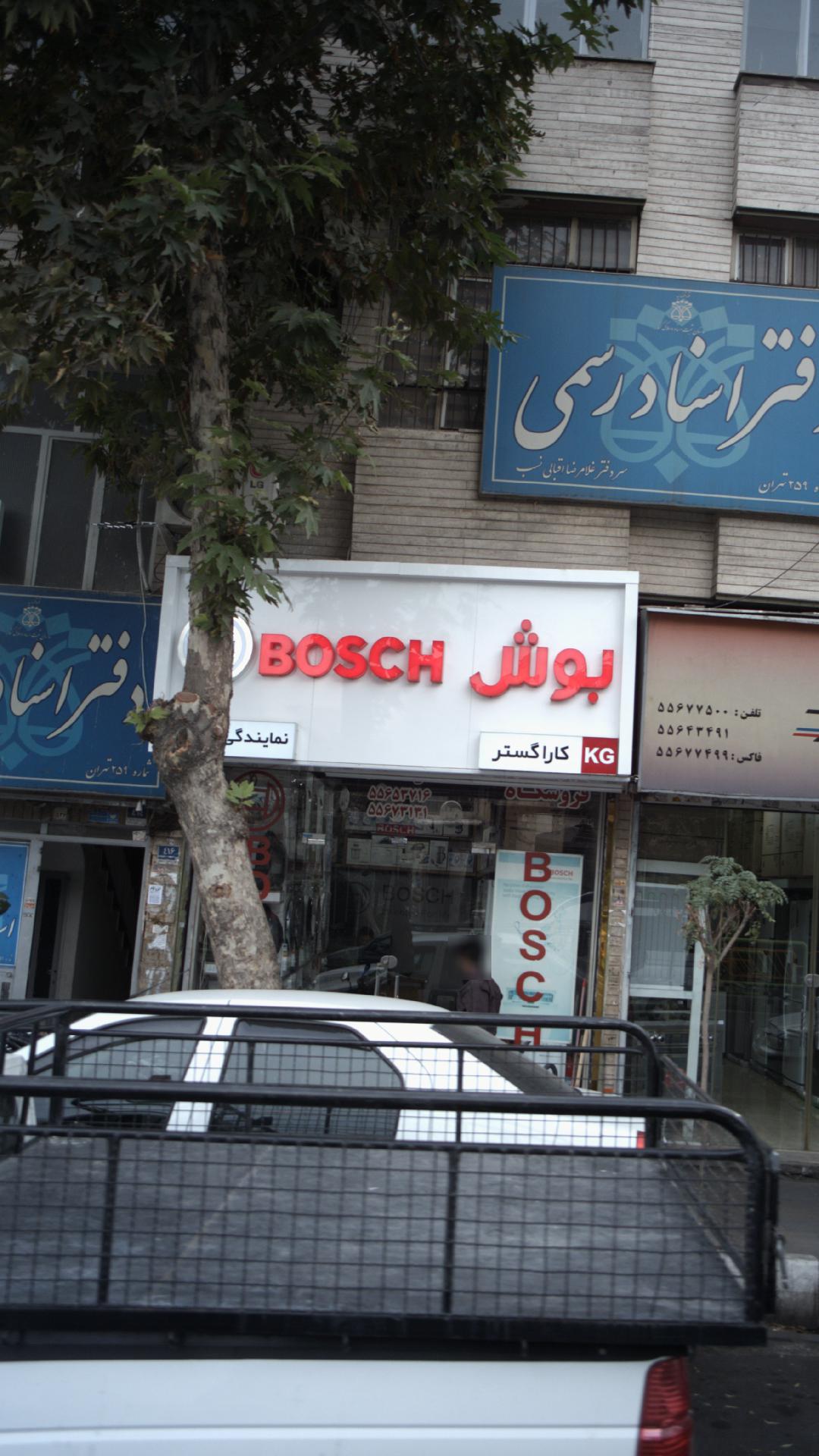 فروشگاه لوازم خانگی