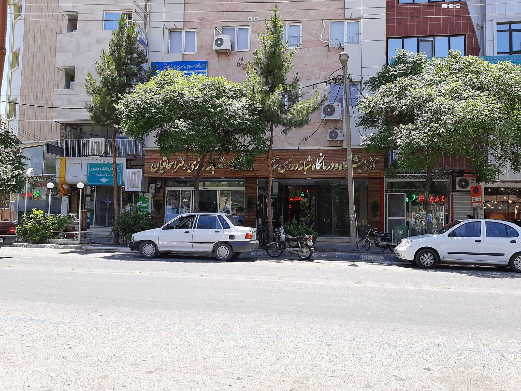 داروخانه شبانه روزی شفا