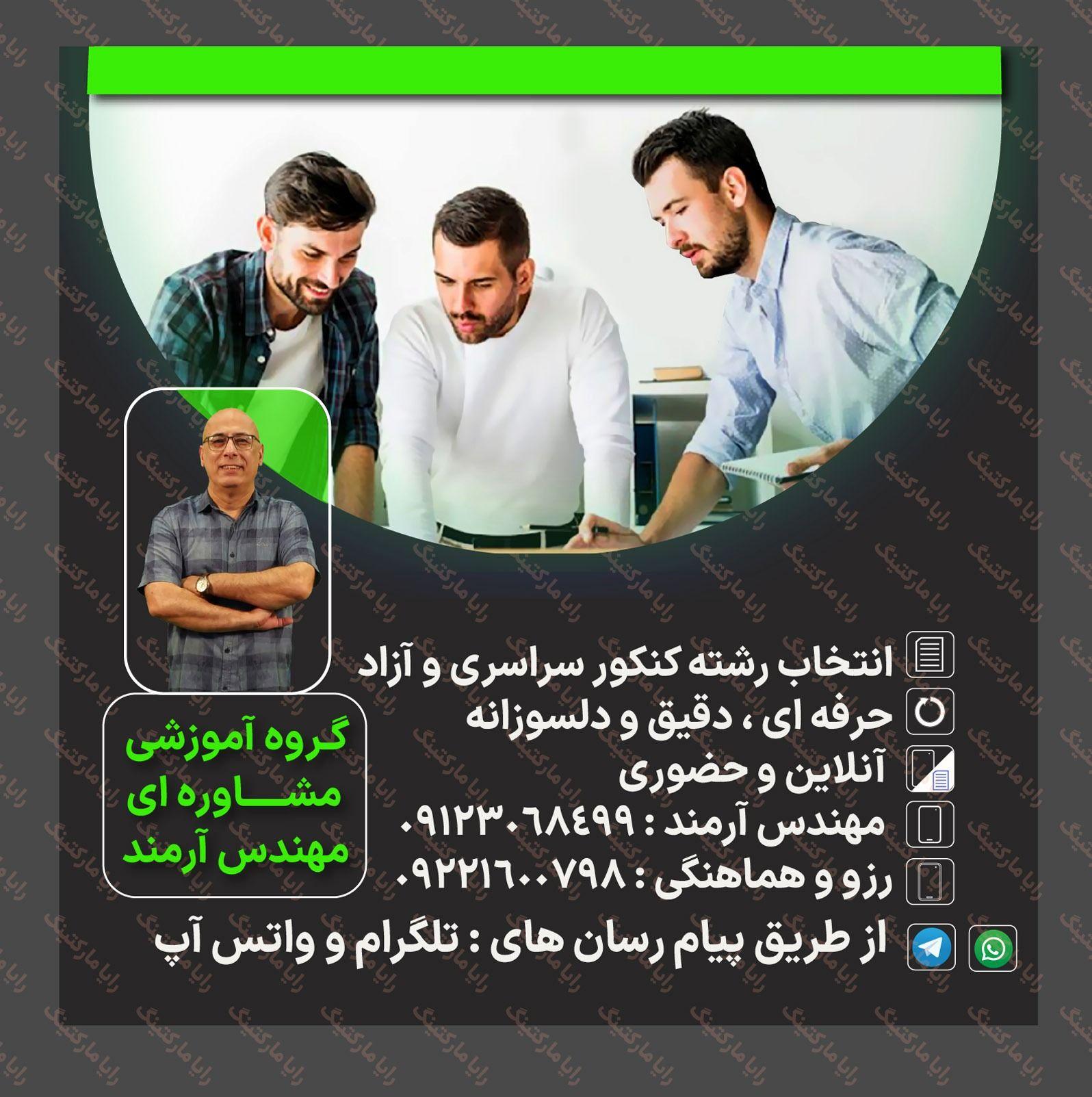 گروه آموزشی