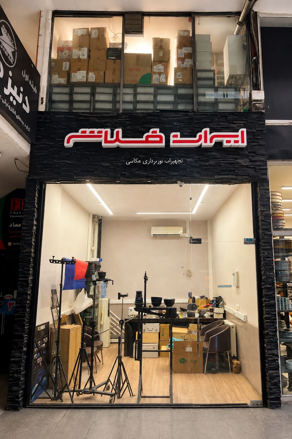 ایران فلاش