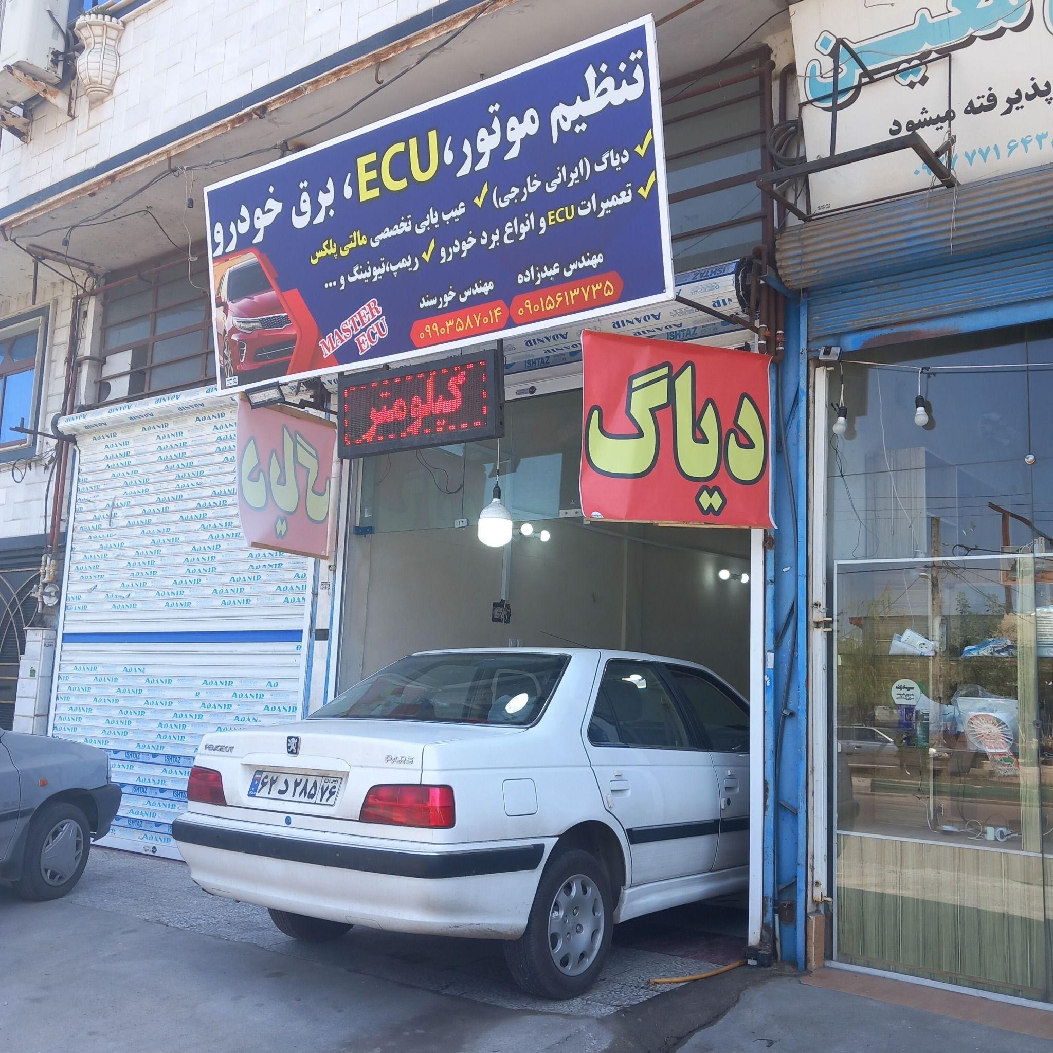 دیاگ ecu تنظیم موتور برق خودرو