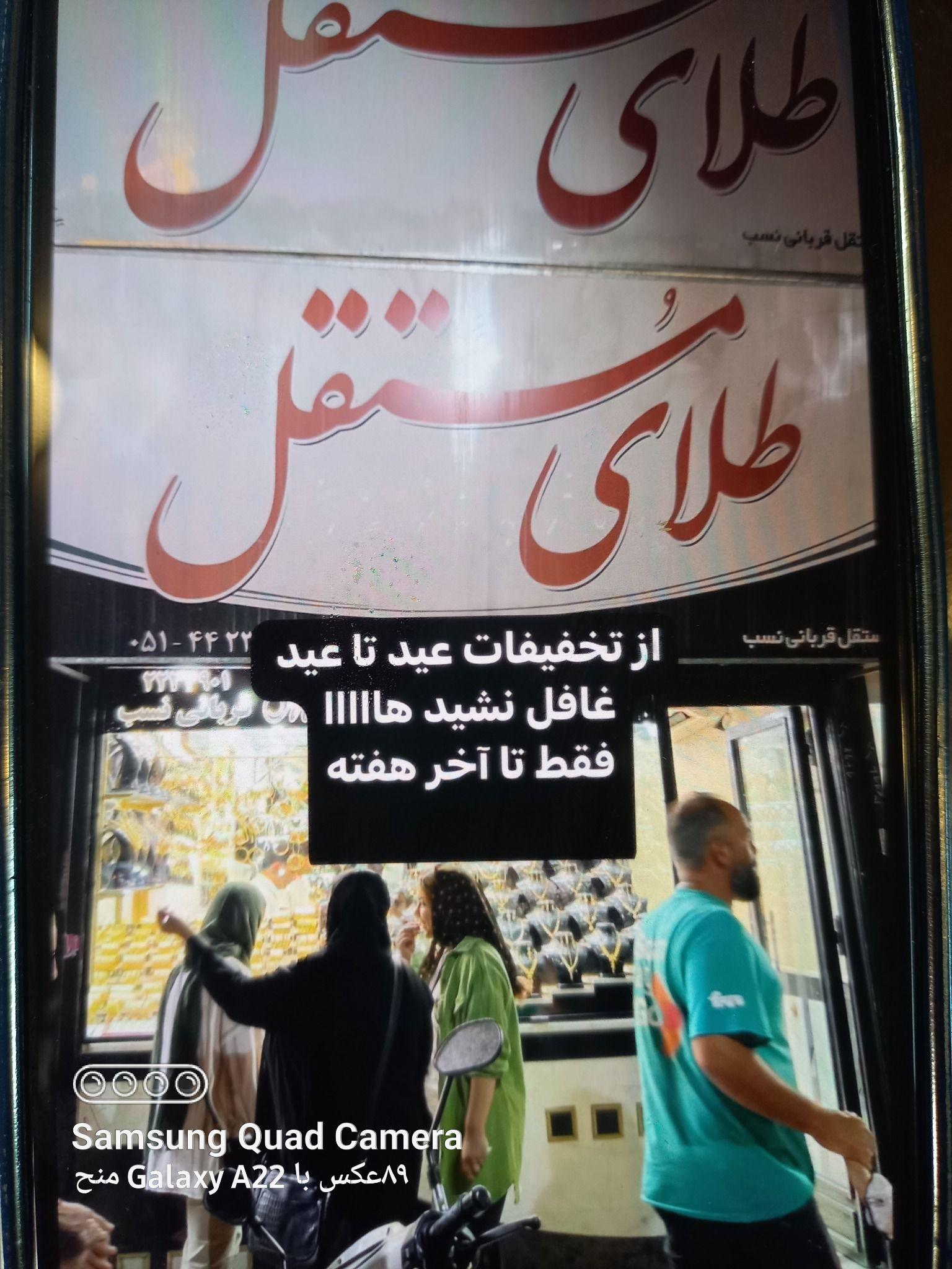 طلای فروشی مستقل