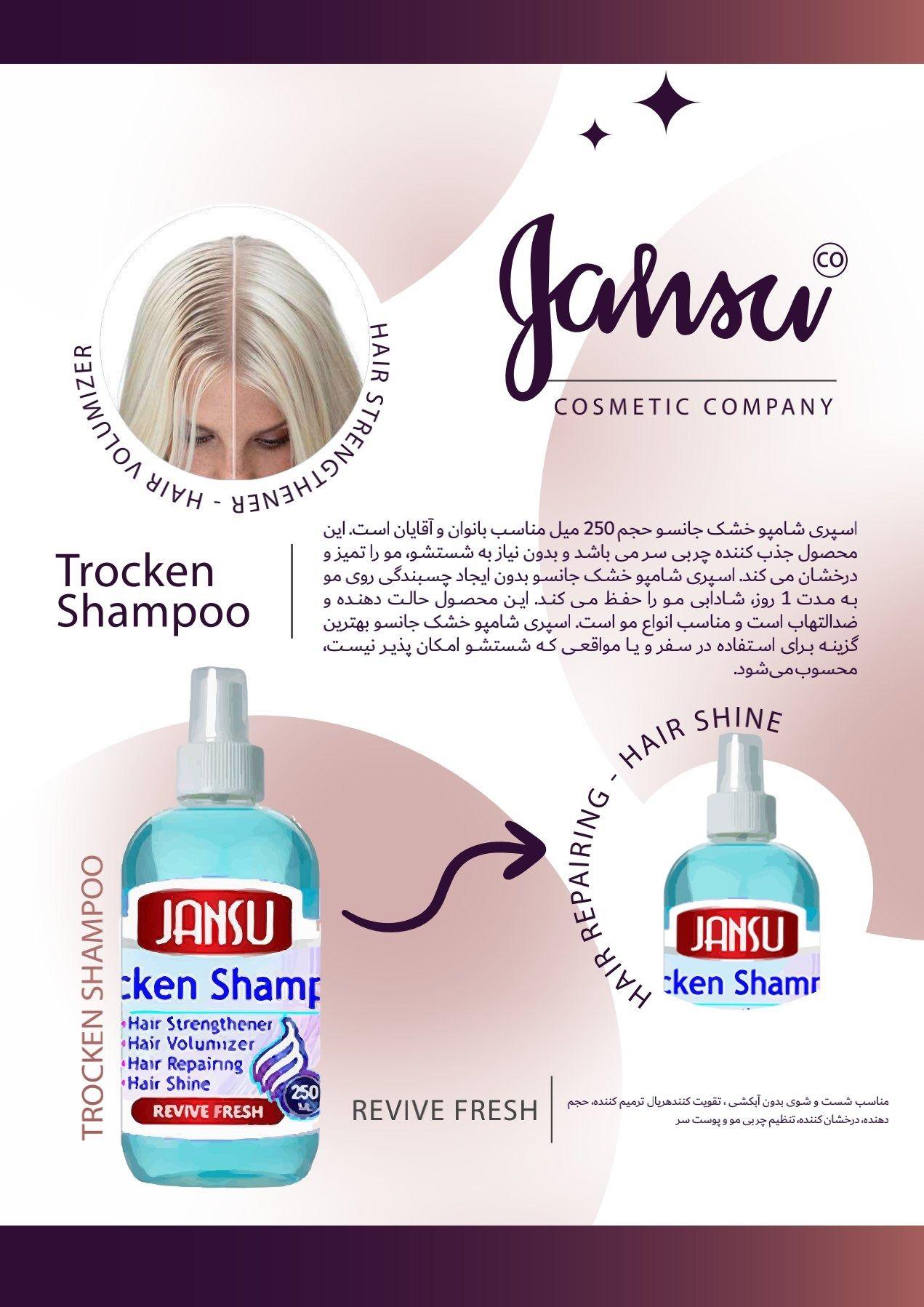 لوازم آرایشی و بهداشتی jansu bk