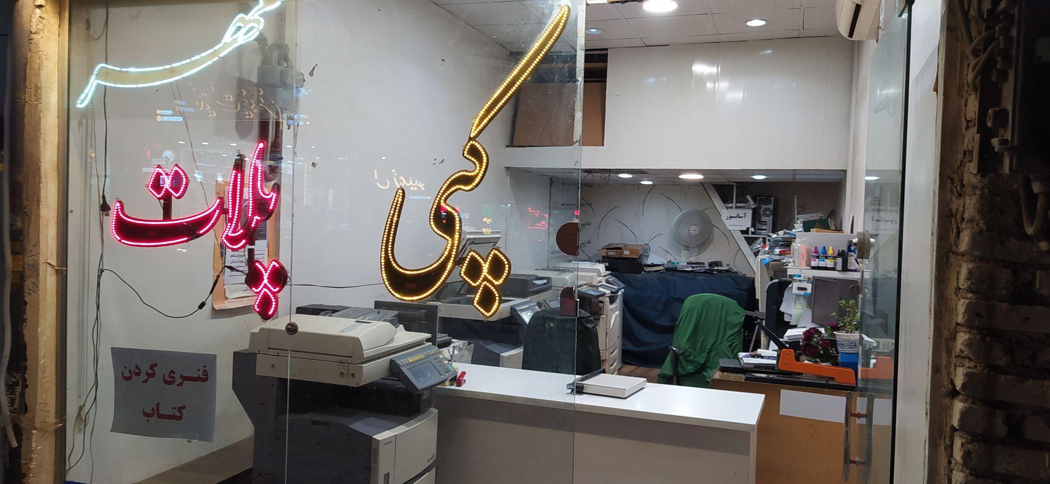 تایپ و تکثیر و چاپ مهر