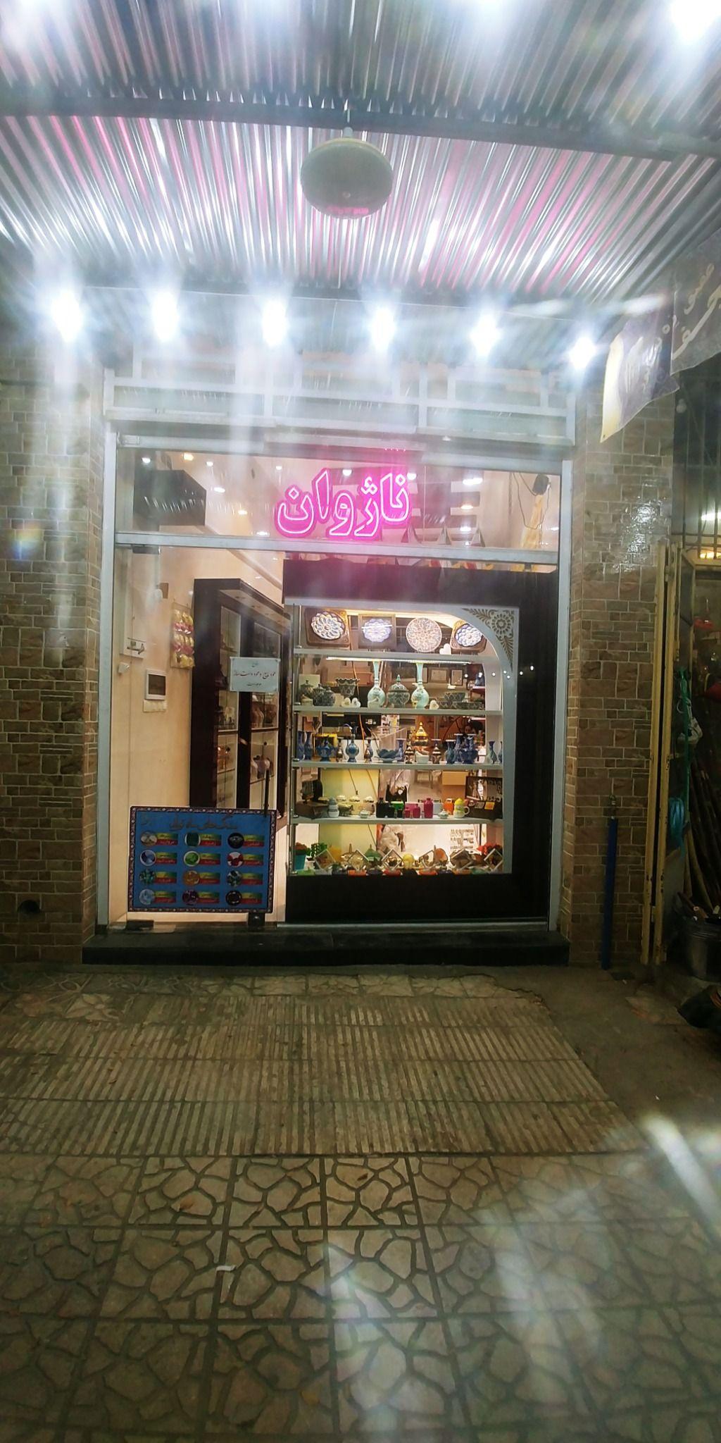 گوهر تراشی و صنایع دستی ناژوان