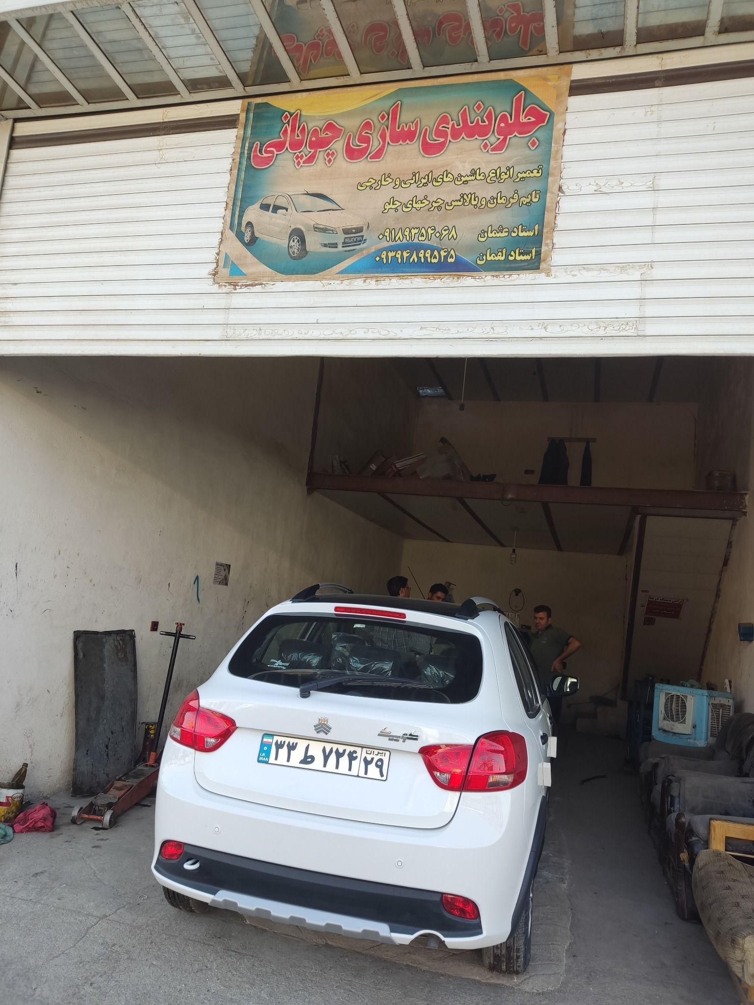 جلوبندی سازی عثمان چوپانی
