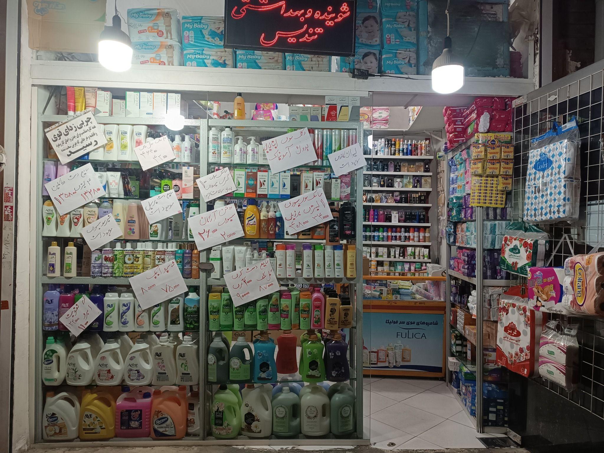 شوینده بهداشتی تندیس