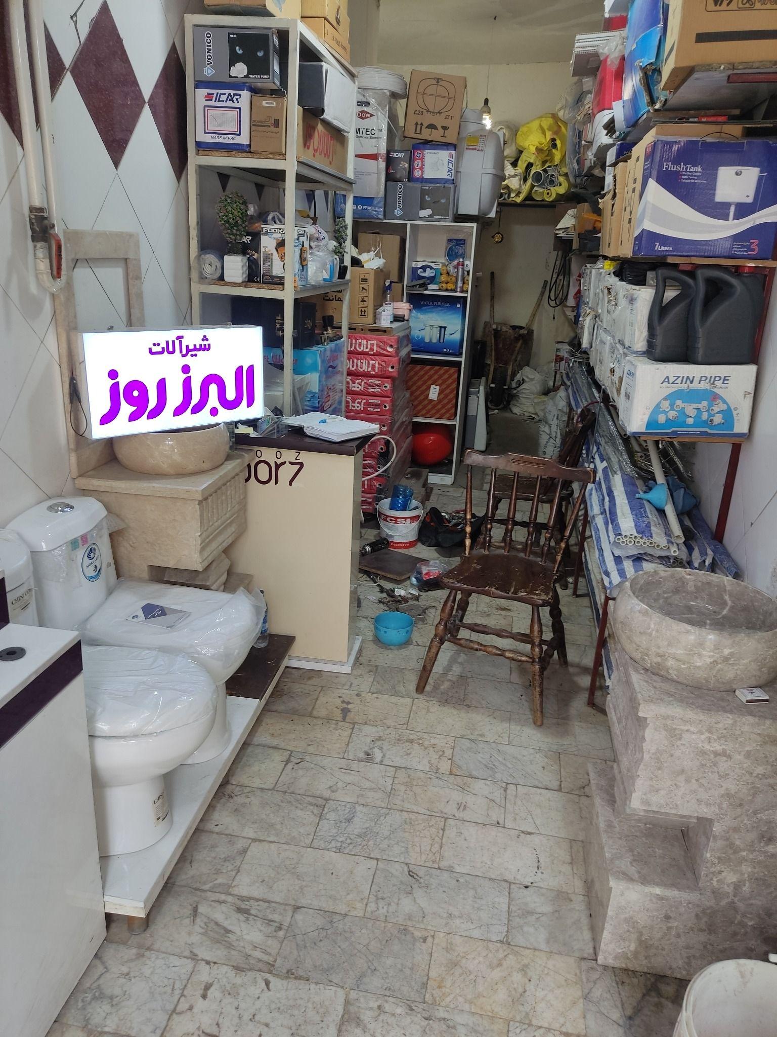 تاسیسات اردستانی