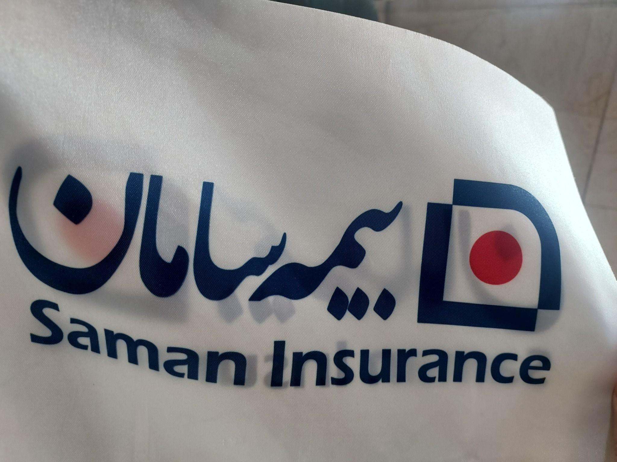 بیمه سامان اسلامشهر