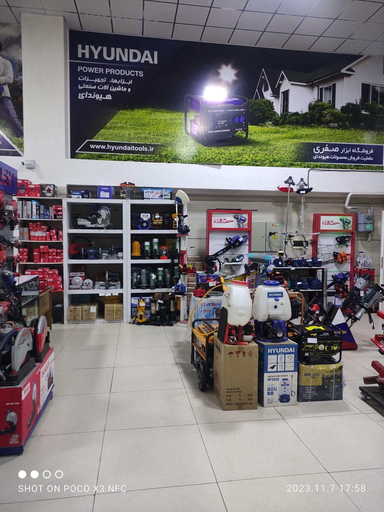 فروشگاه ابزار صفری