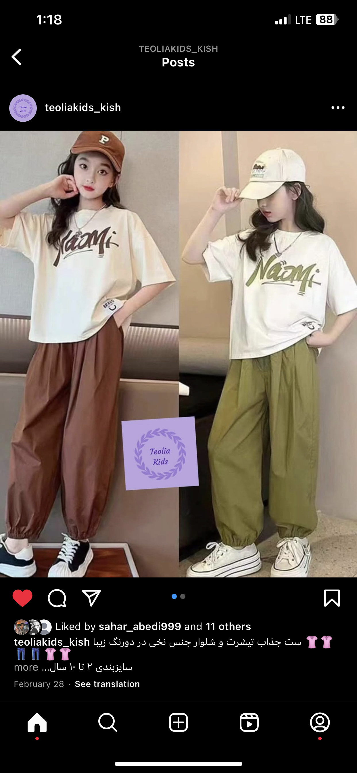 پوشاک بچه گانه عابدی