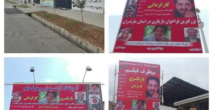 آموزشگاه سینمایی بیطرف فیلم