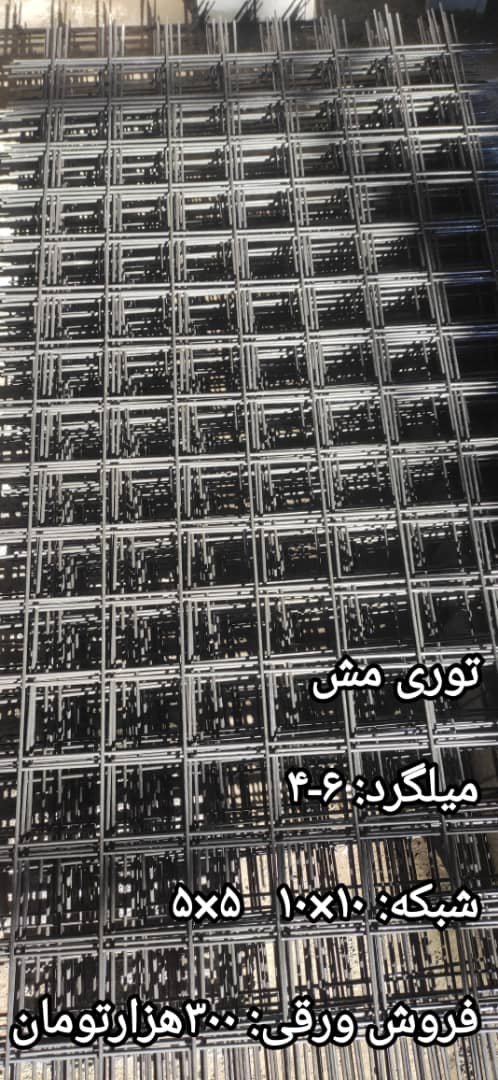 فنس و توری حصاری