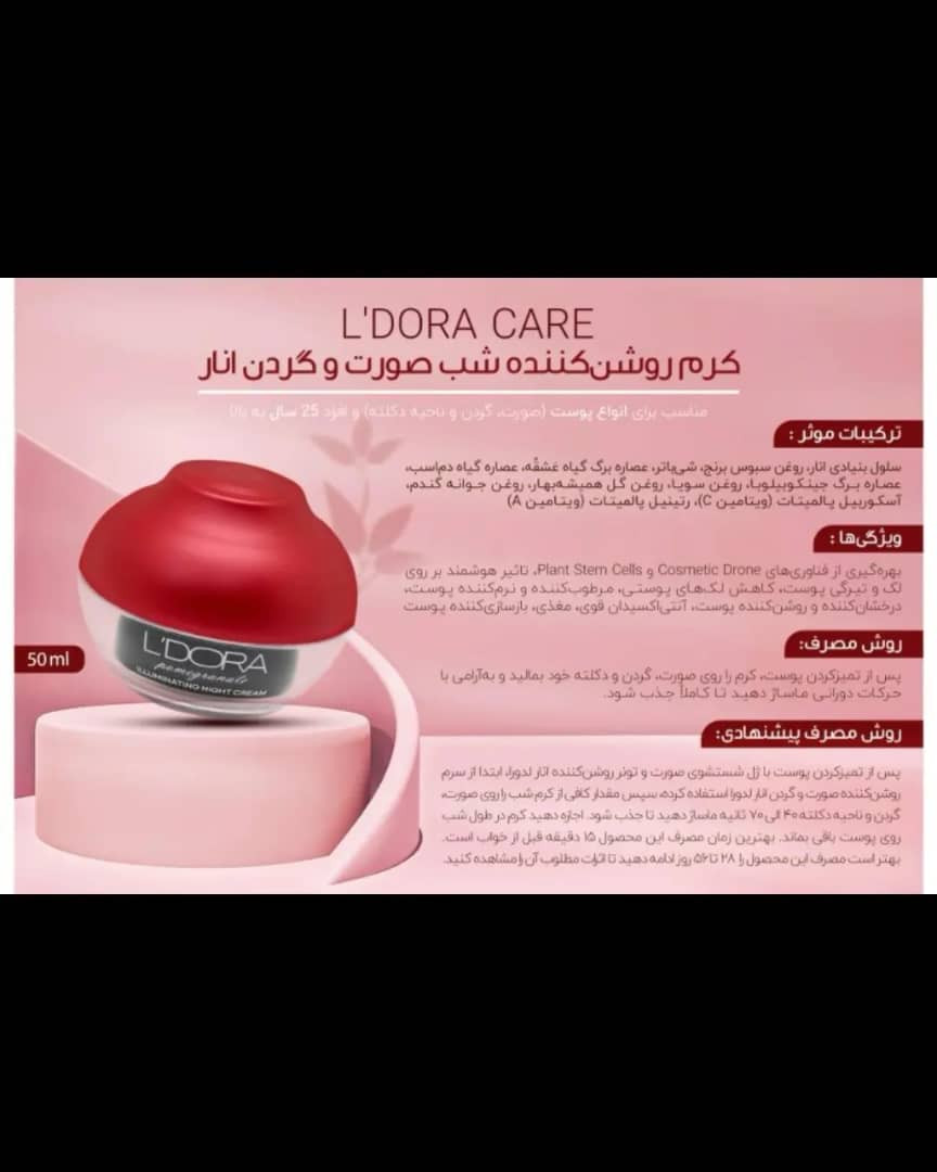 مشاور پوست و مو نمایندگی محصولات لدورا