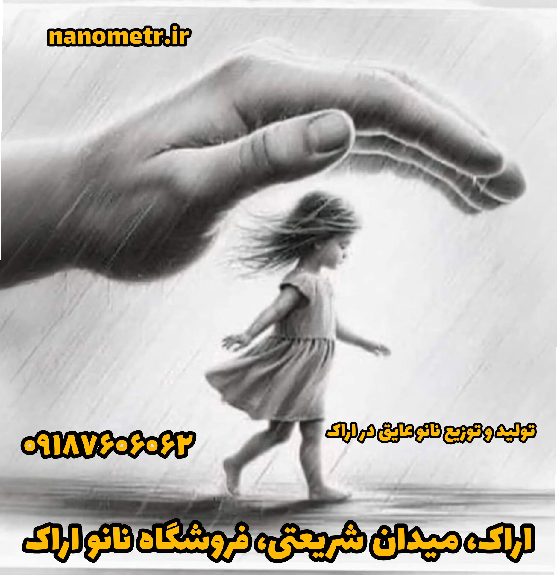 فروشگاه نانو اراک عایق نانو افزودنی بتن