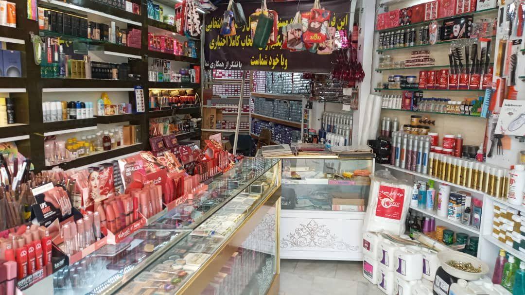 آرایشی بهداشتی سبحان توس