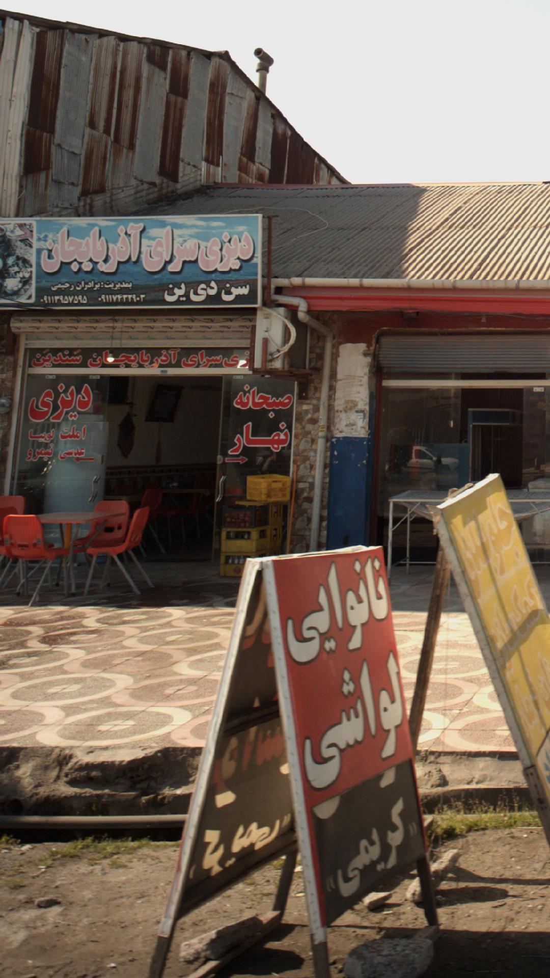 دیزی سرای  آذر بایجان 
