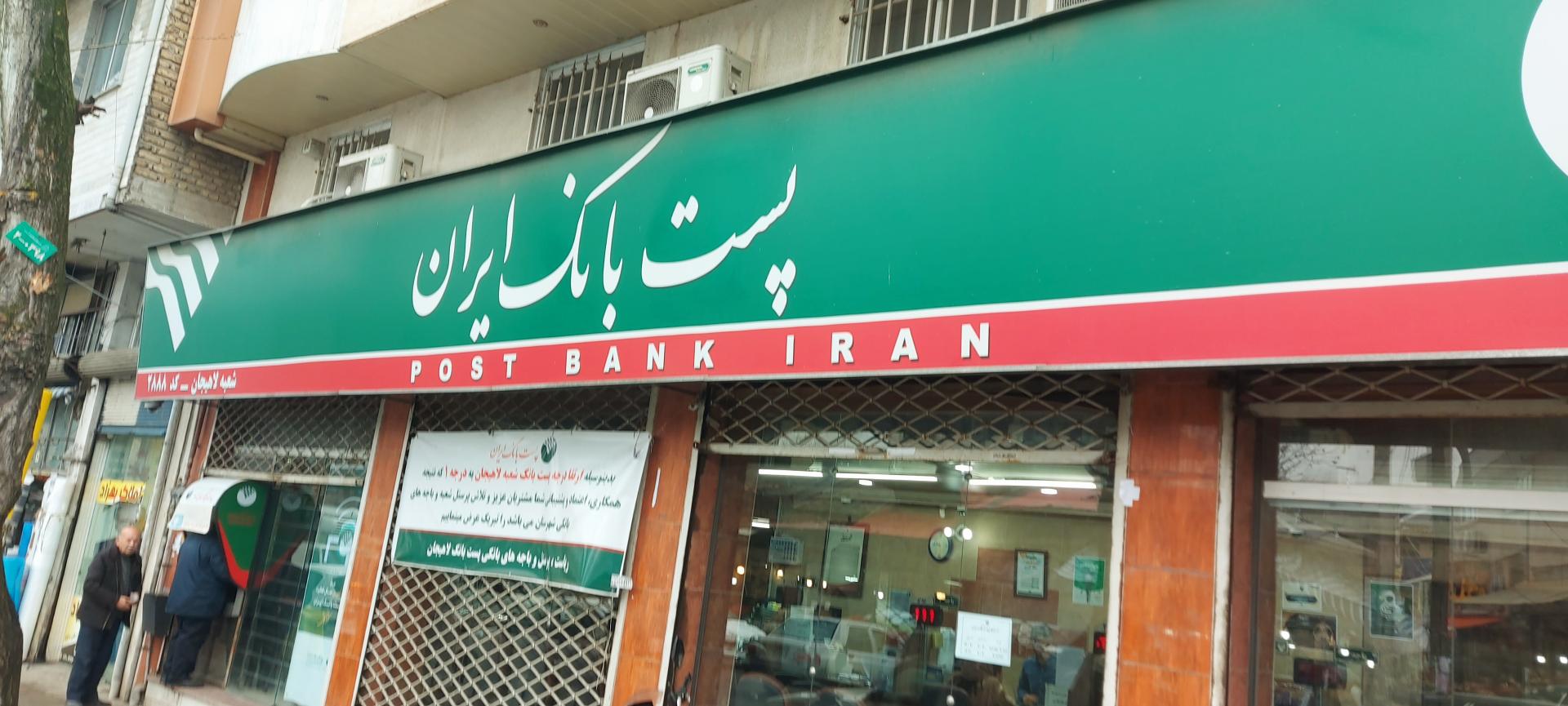 بانک ملت شعبه خیابان امام خمینی