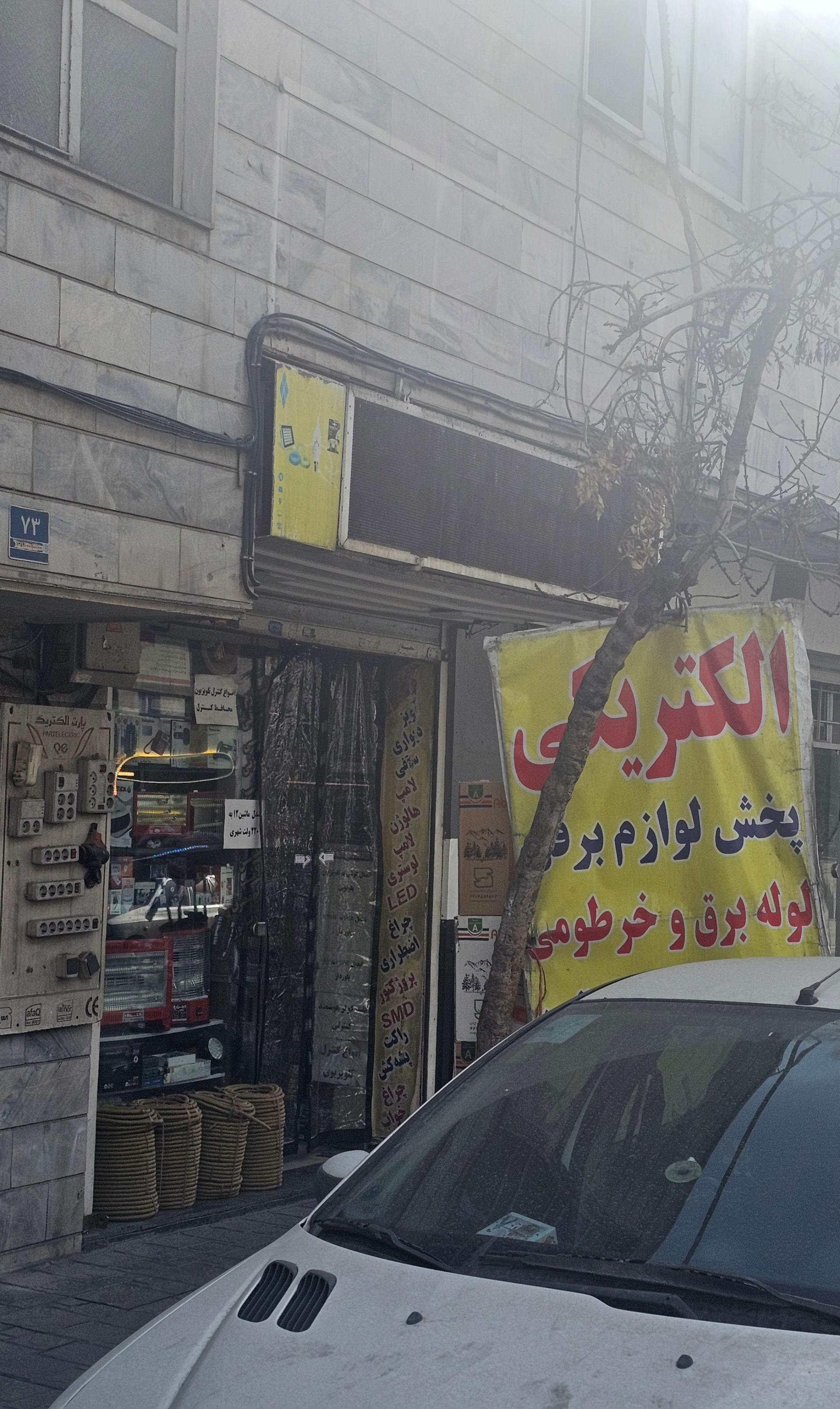 آریا الکتریک